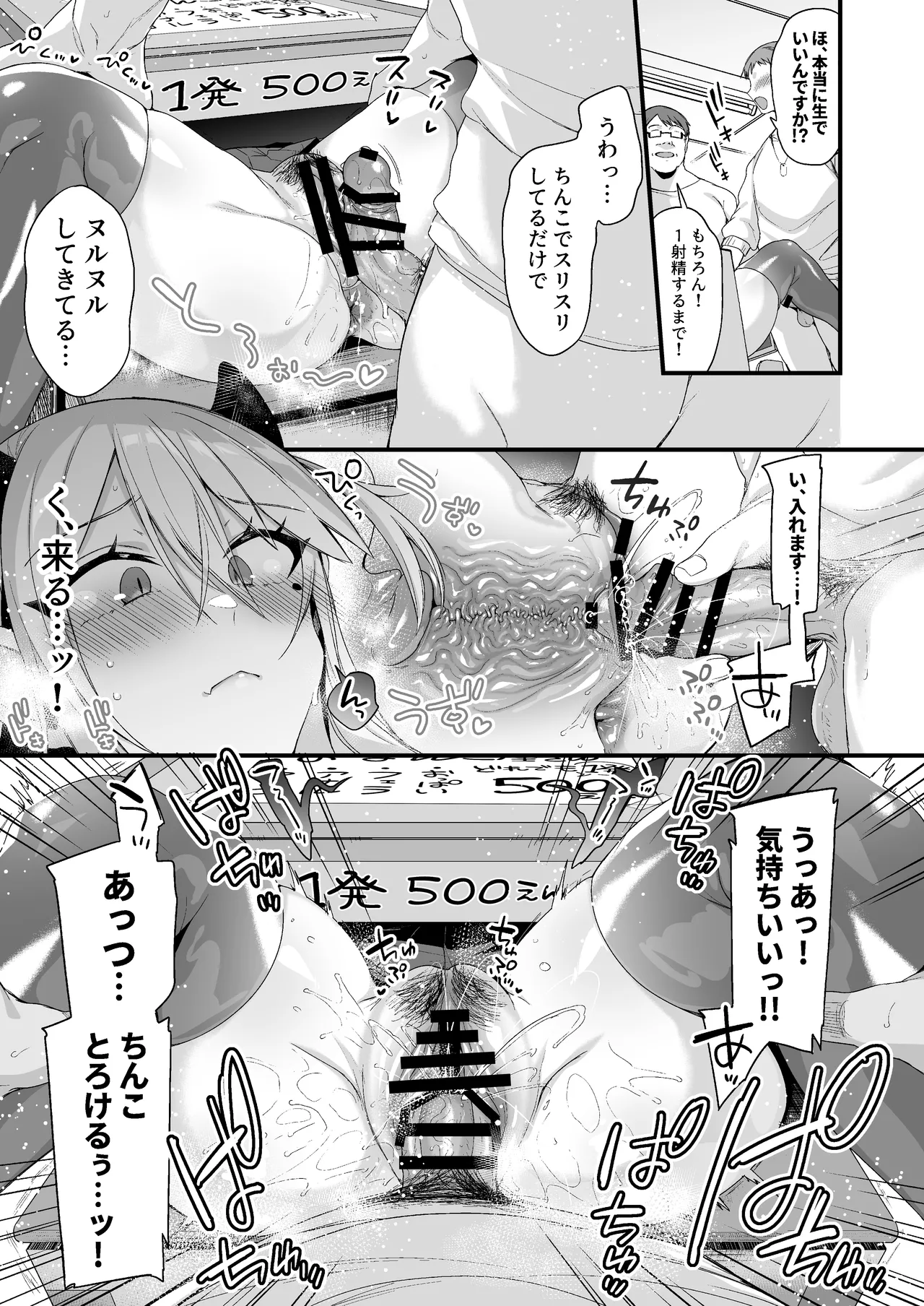 Miya-chan 1-nen Choukyou Soushuuhen page 250