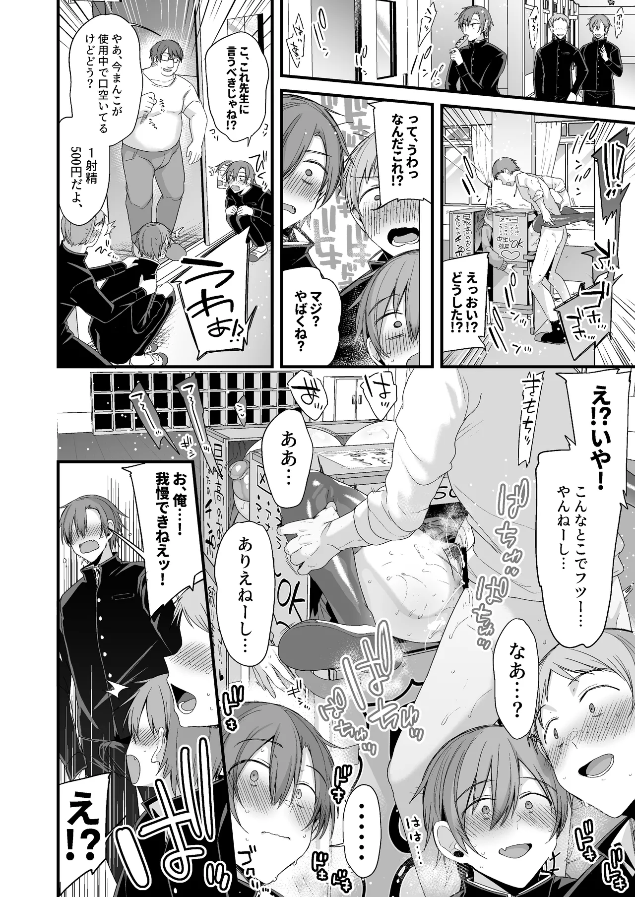Miya-chan 1-nen Choukyou Soushuuhen page 251