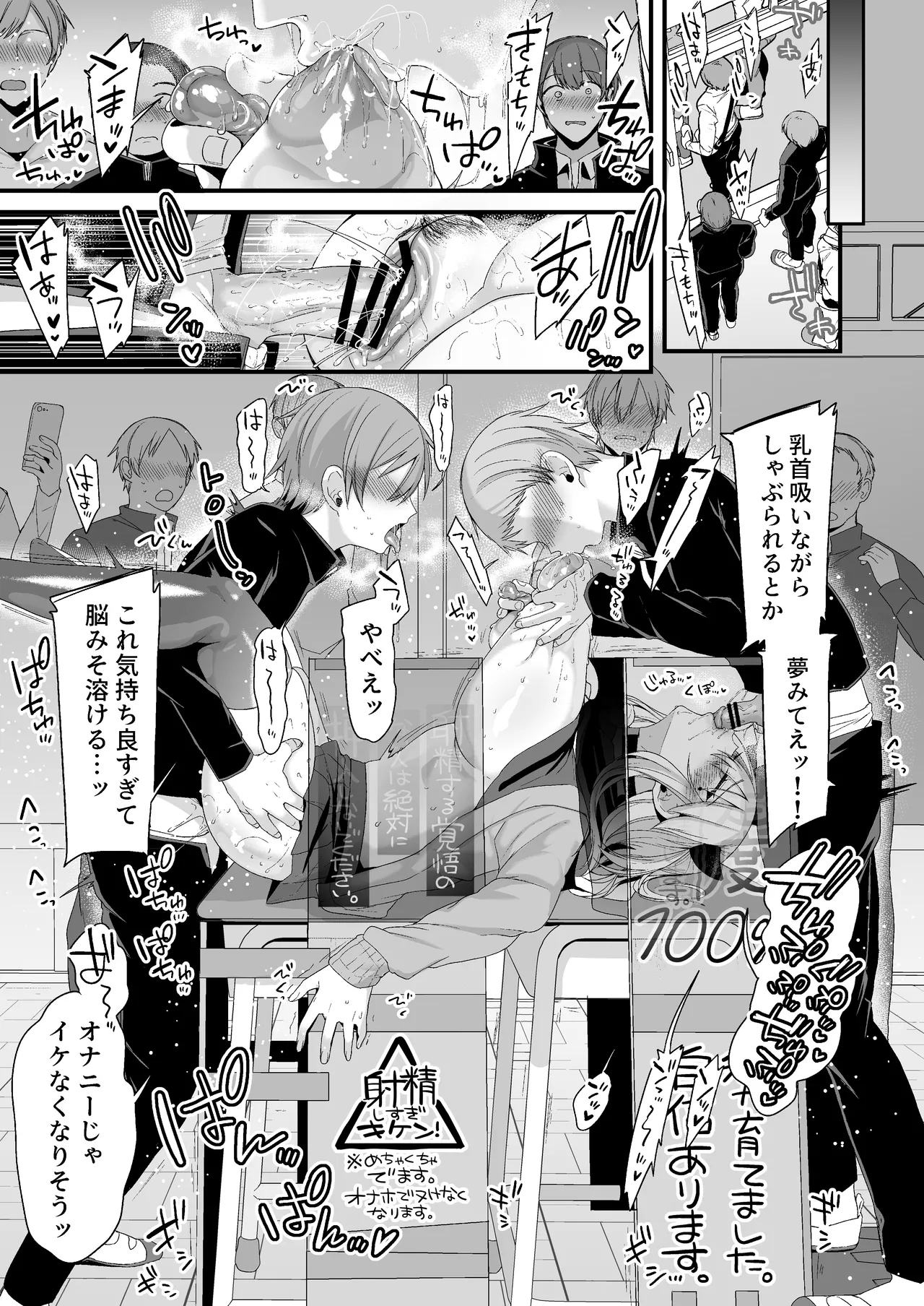 Miya-chan 1-nen Choukyou Soushuuhen page 256