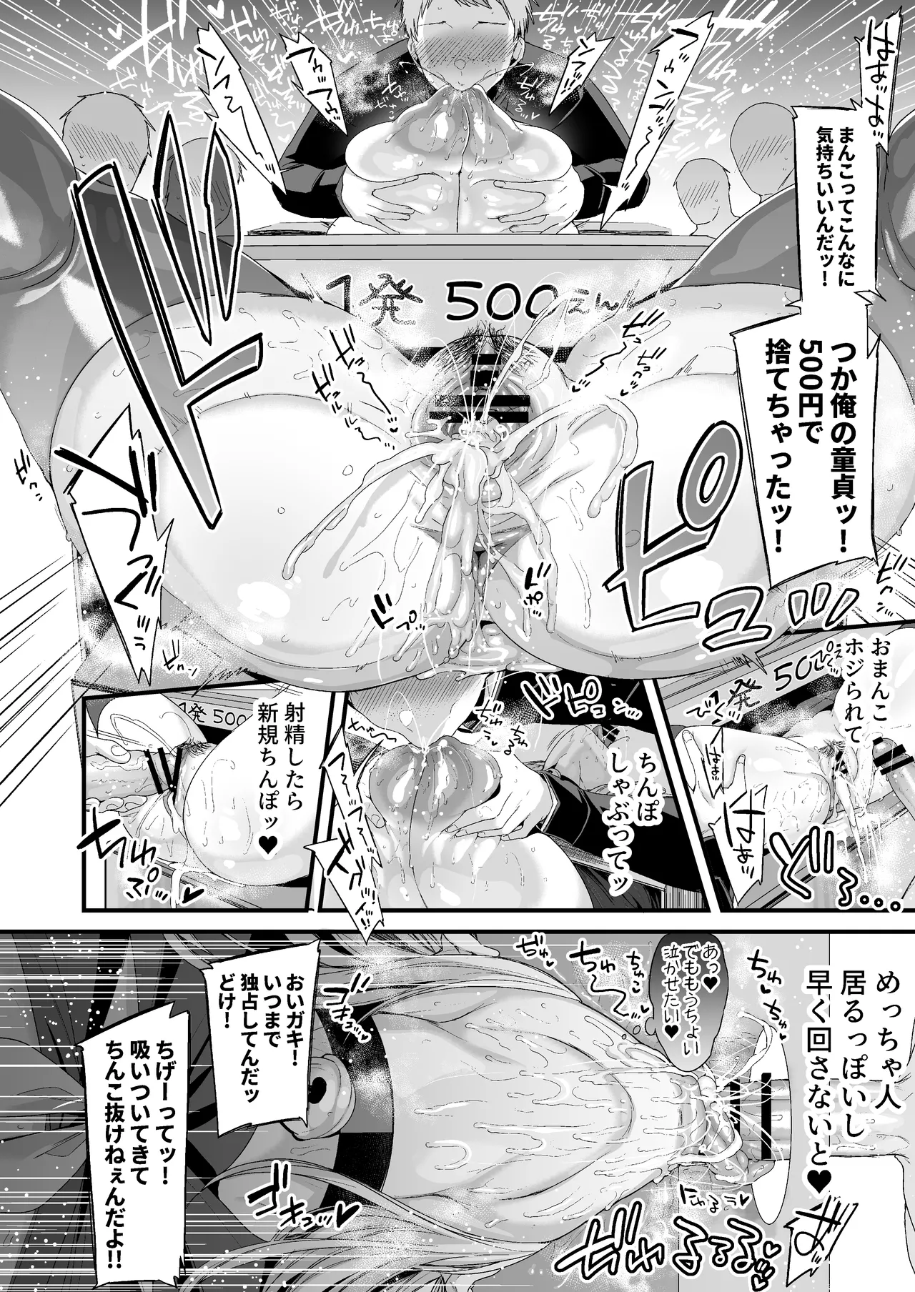 Miya-chan 1-nen Choukyou Soushuuhen page 257