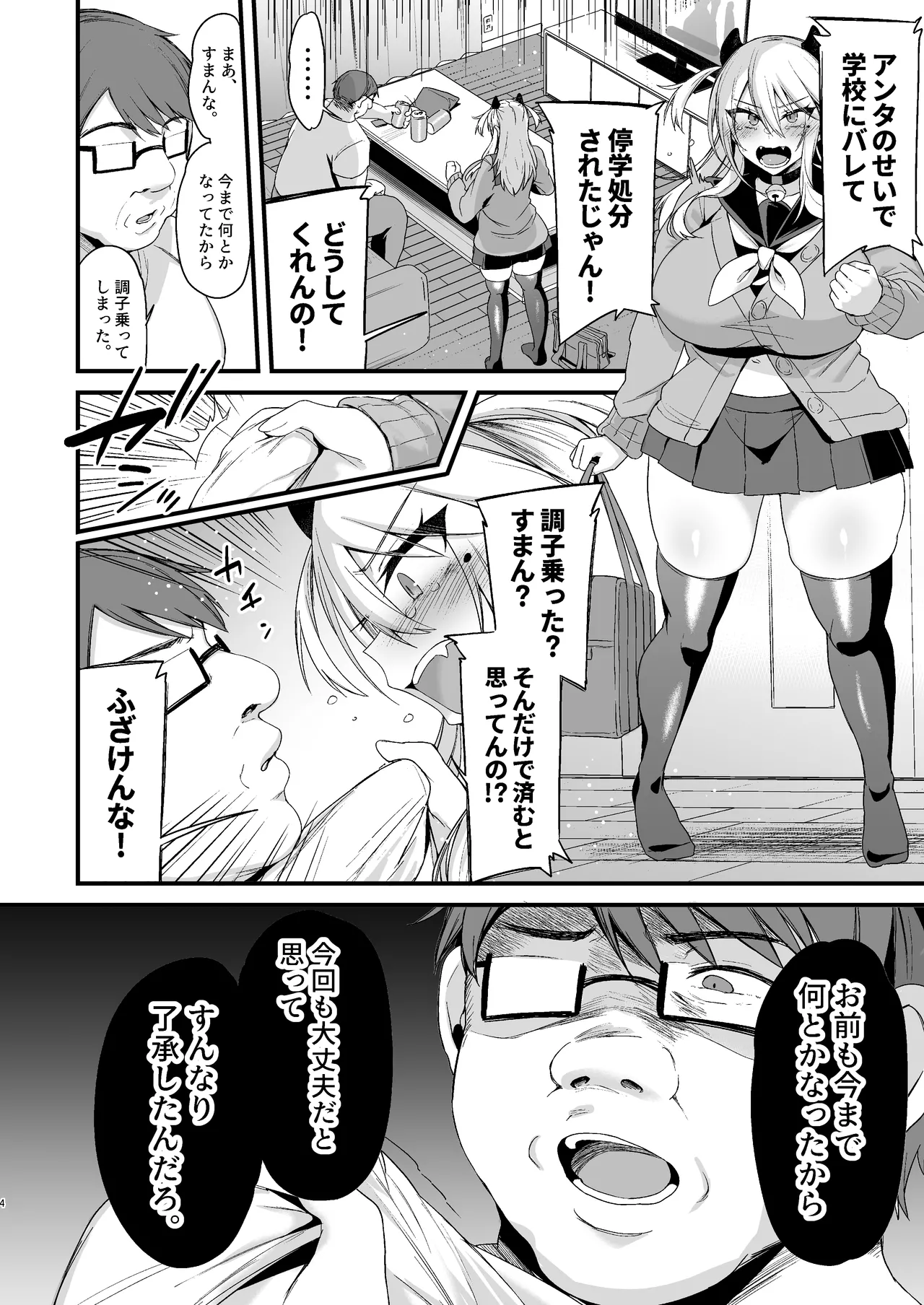 Miya-chan 1-nen Choukyou Soushuuhen page 268