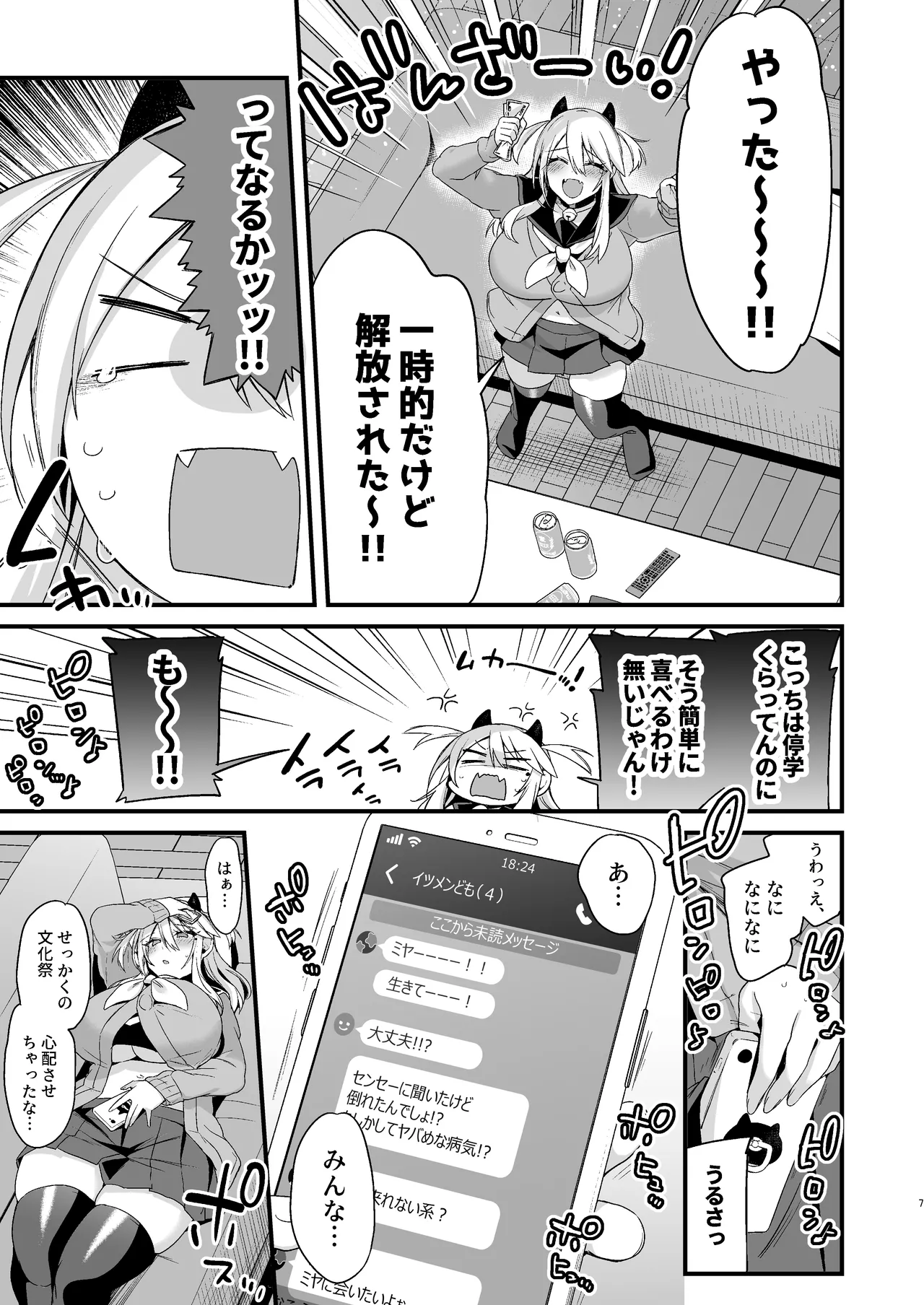 Miya-chan 1-nen Choukyou Soushuuhen page 271