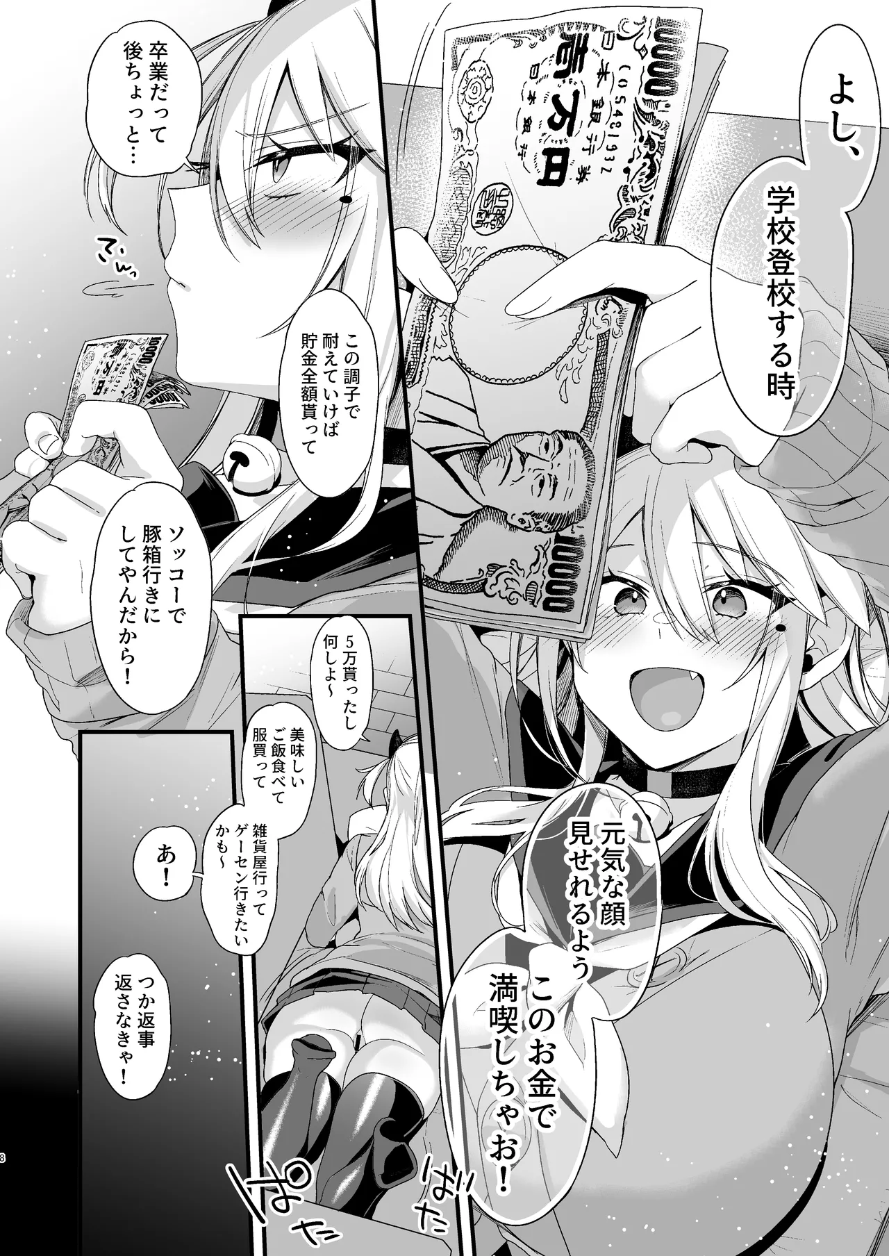 Miya-chan 1-nen Choukyou Soushuuhen page 272