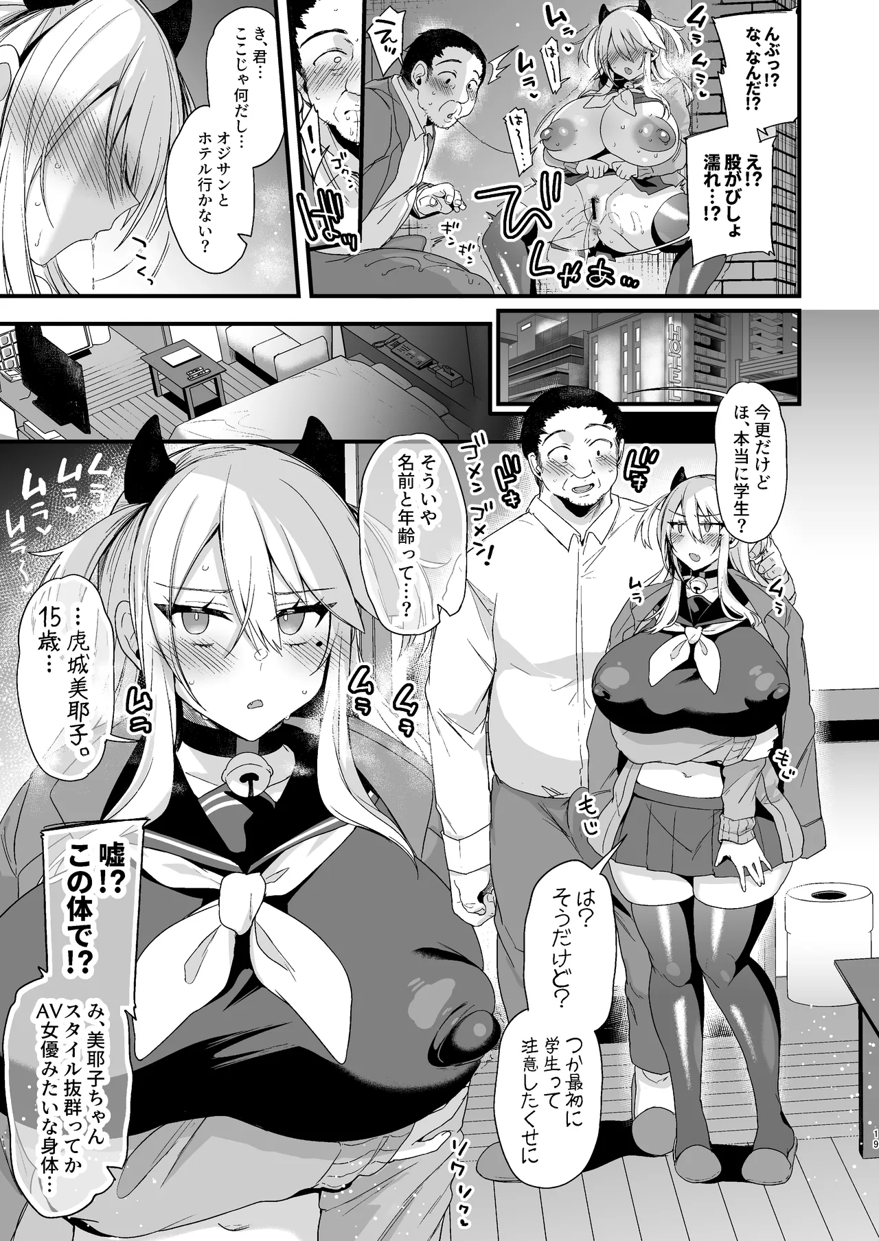 Miya-chan 1-nen Choukyou Soushuuhen page 283