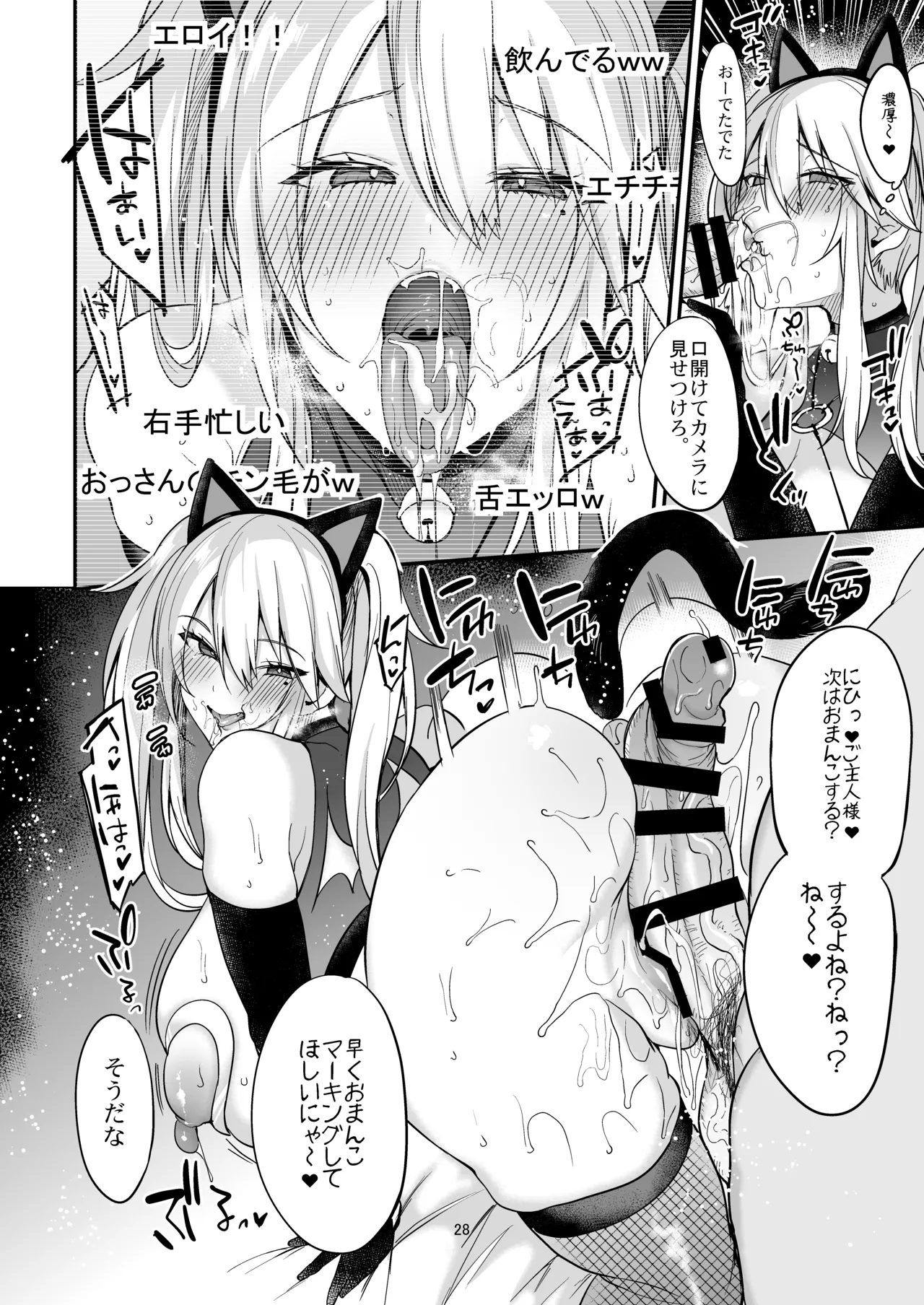 Miya-chan 1-nen Choukyou Soushuuhen page 29
