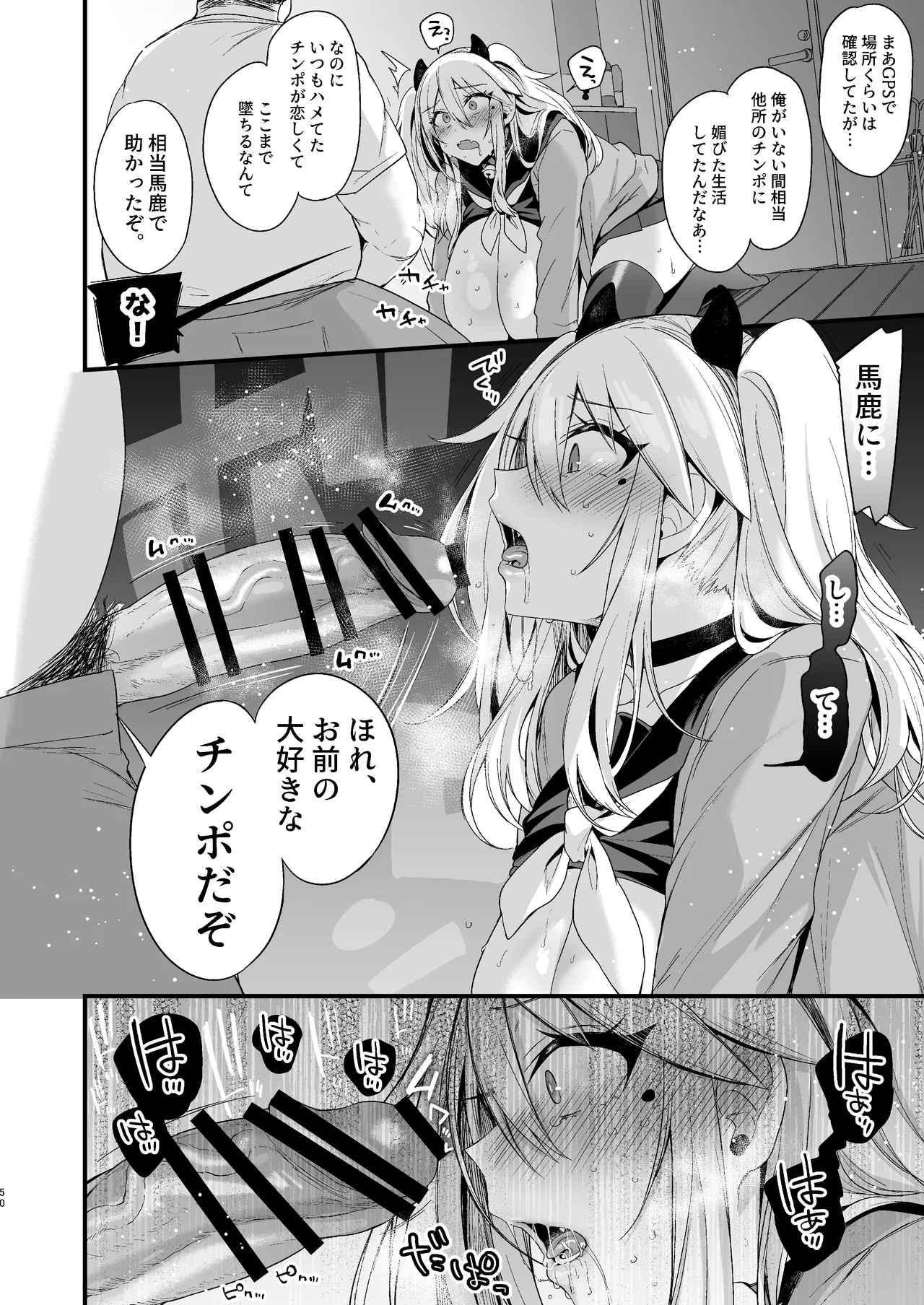 Miya-chan 1-nen Choukyou Soushuuhen page 314