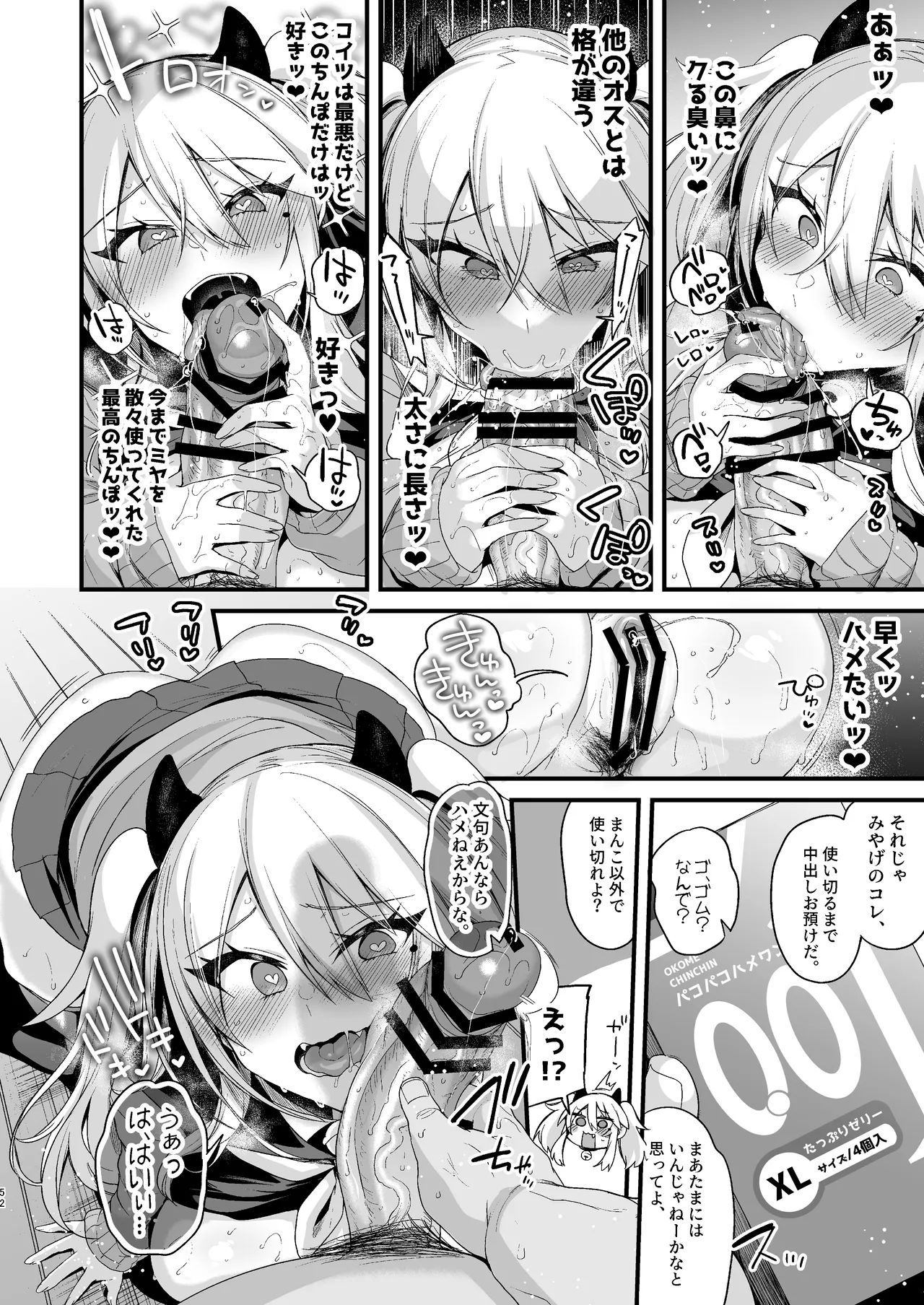 Miya-chan 1-nen Choukyou Soushuuhen page 316