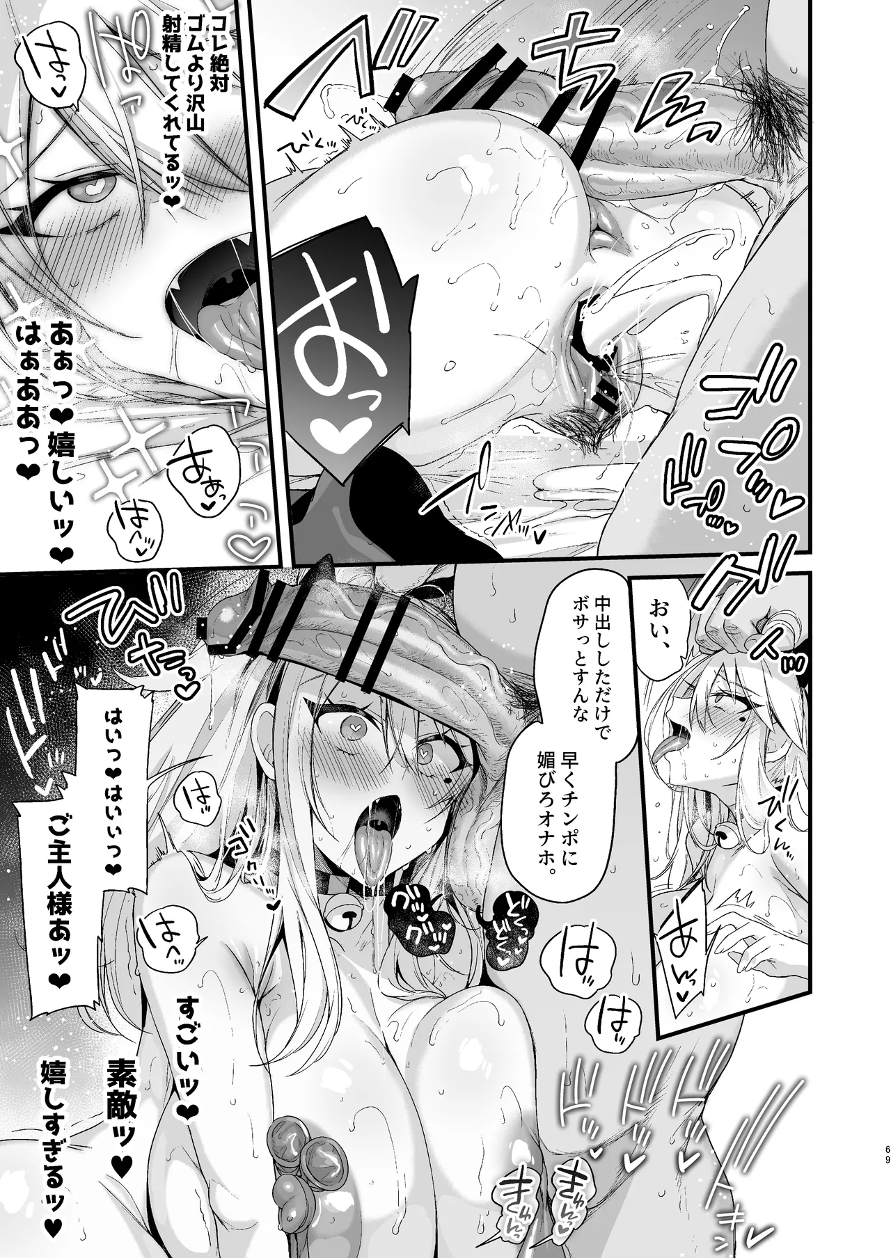 Miya-chan 1-nen Choukyou Soushuuhen page 333