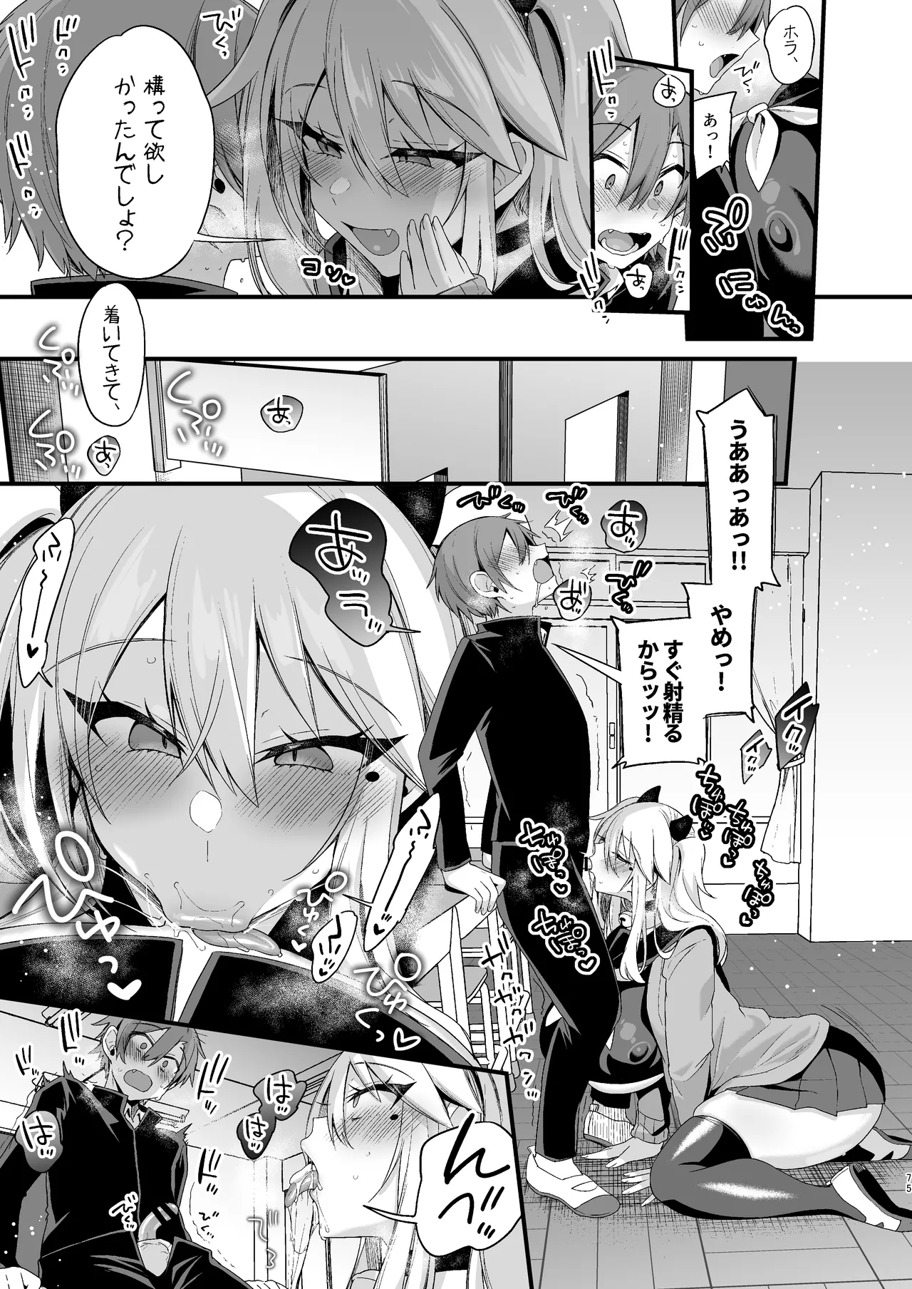 Miya-chan 1-nen Choukyou Soushuuhen page 339