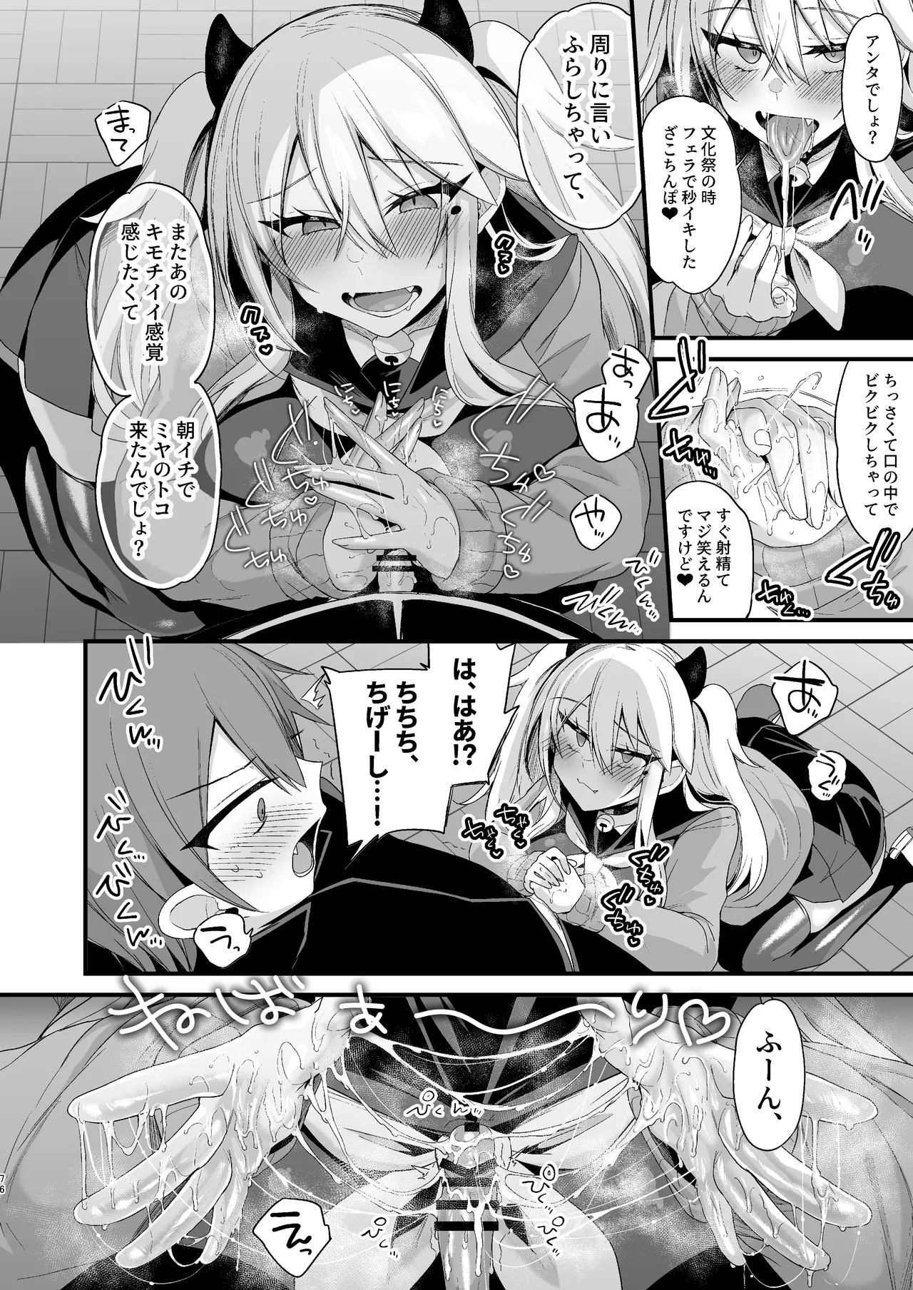 Miya-chan 1-nen Choukyou Soushuuhen page 340