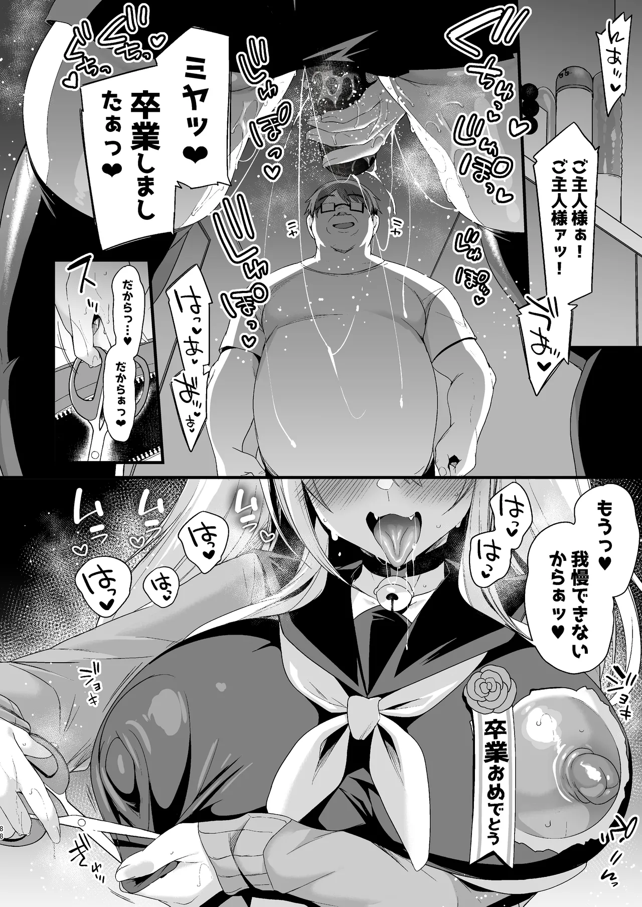Miya-chan 1-nen Choukyou Soushuuhen page 352