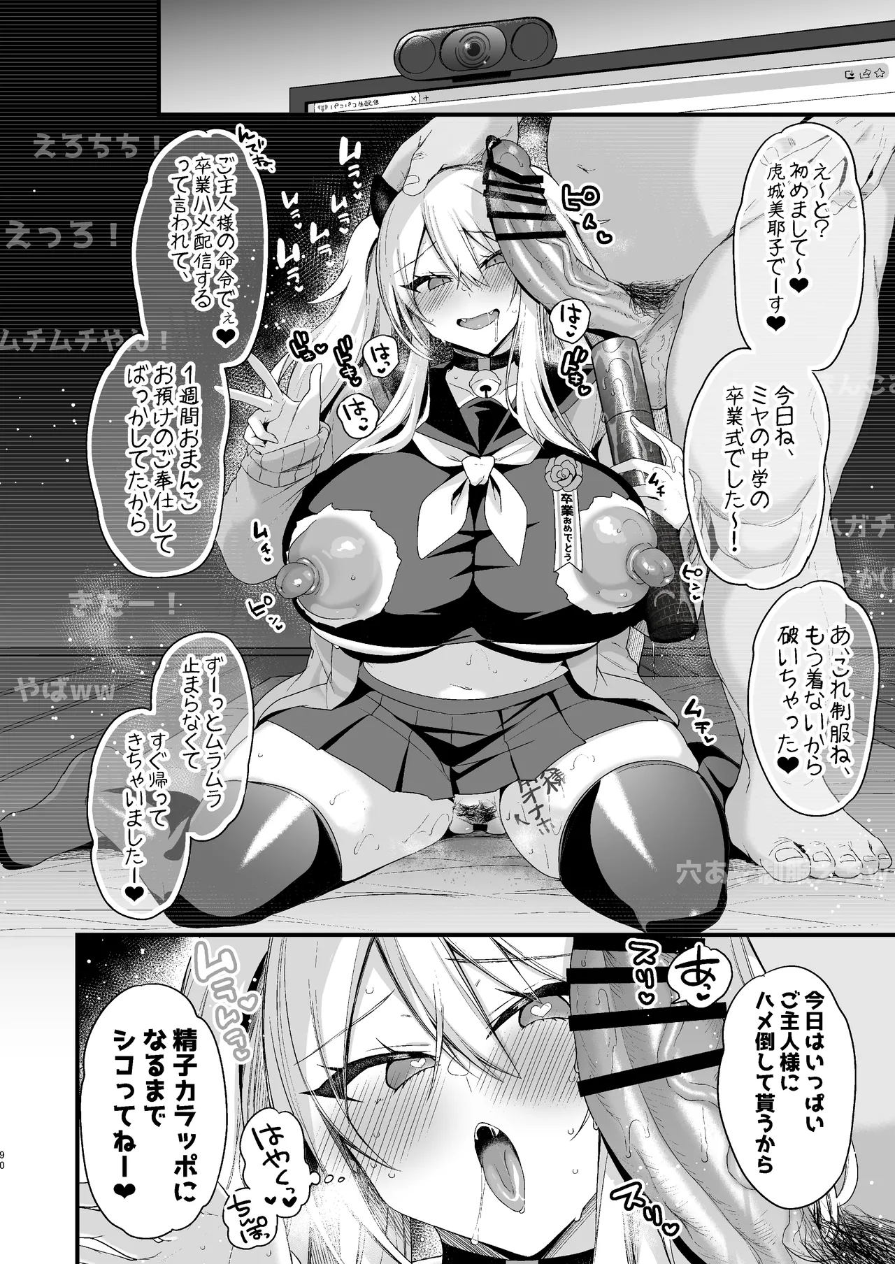 Miya-chan 1-nen Choukyou Soushuuhen page 354