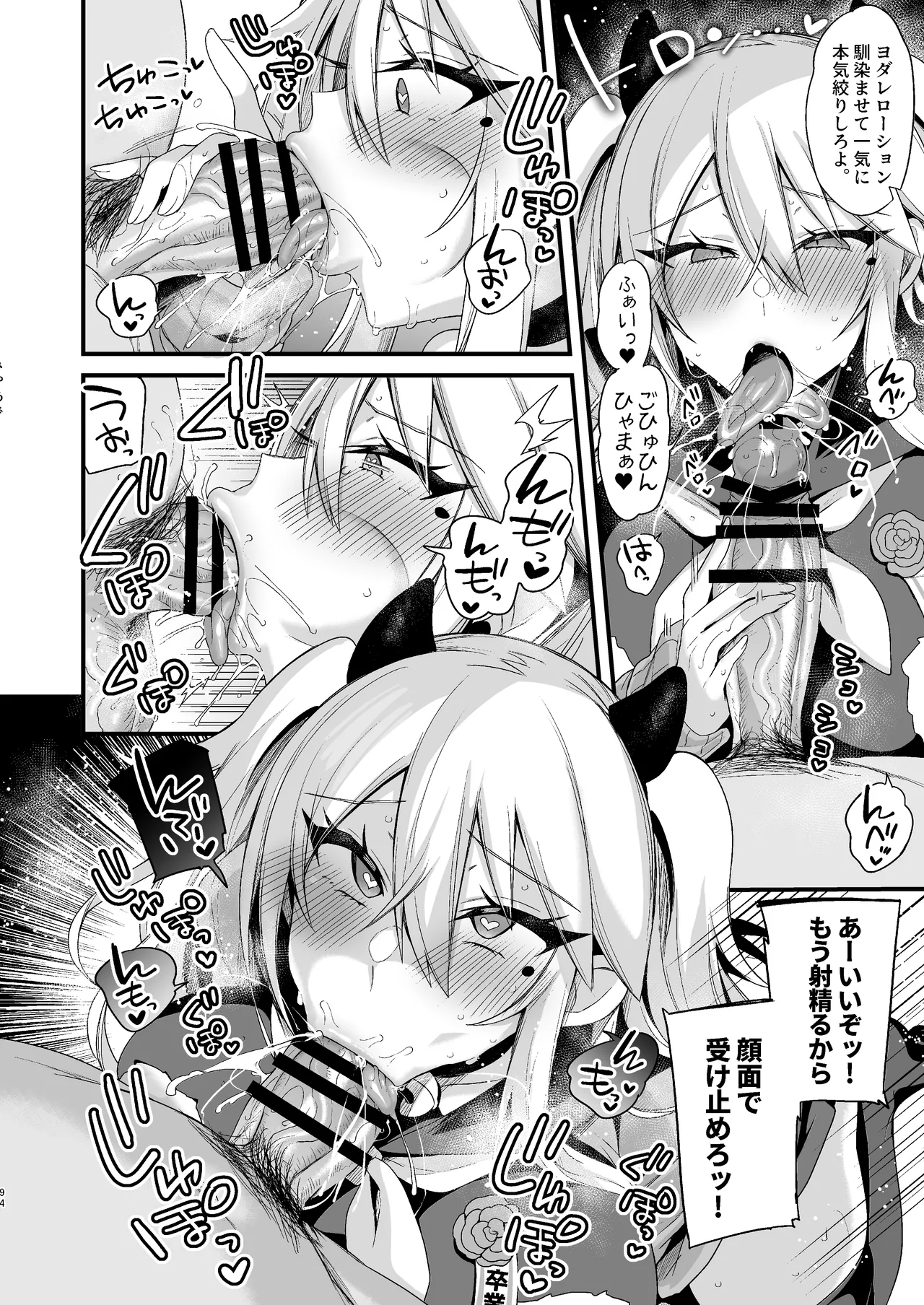 Miya-chan 1-nen Choukyou Soushuuhen page 358