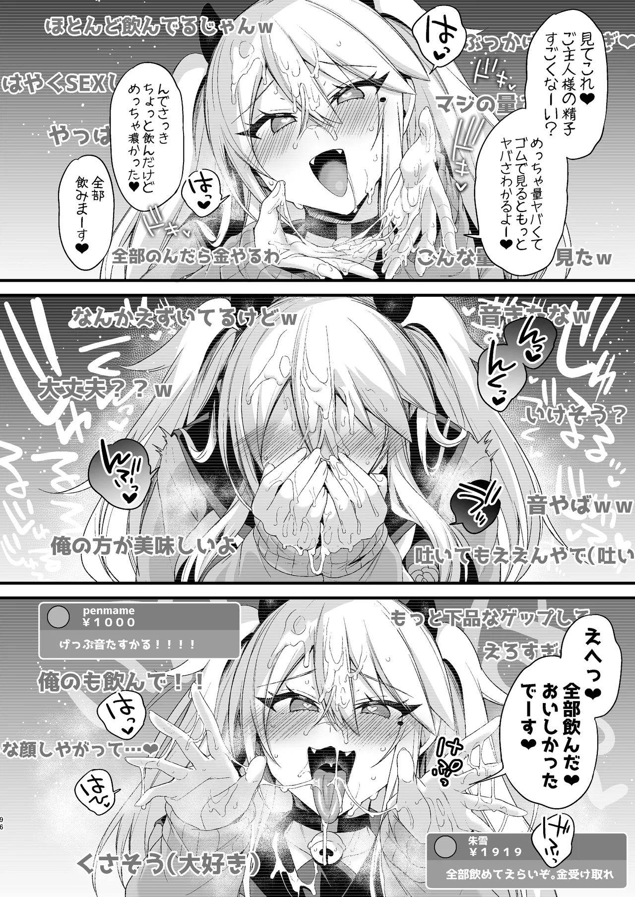 Miya-chan 1-nen Choukyou Soushuuhen page 360