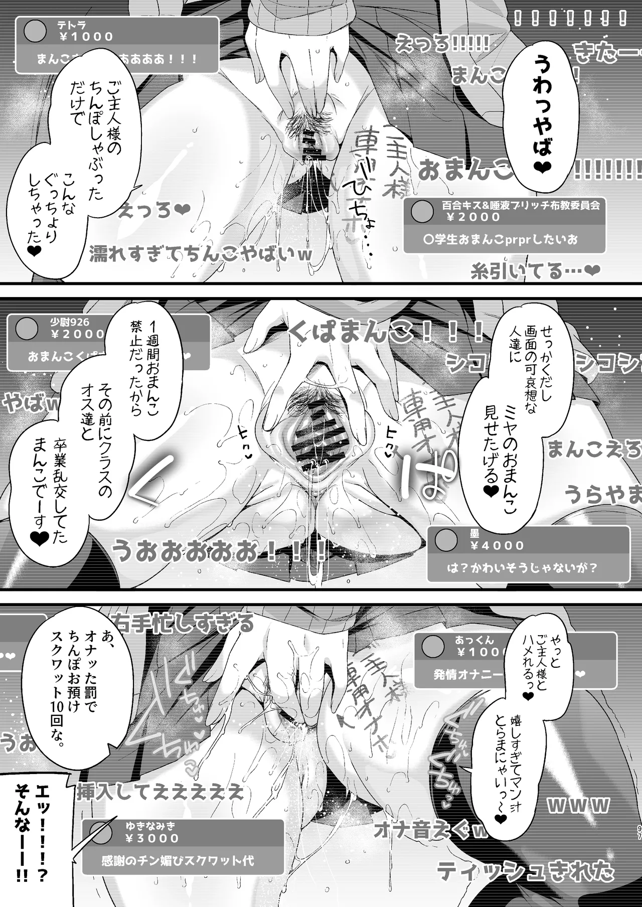 Miya-chan 1-nen Choukyou Soushuuhen page 361