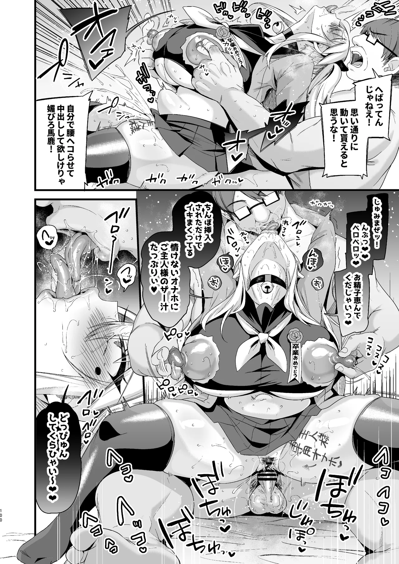 Miya-chan 1-nen Choukyou Soushuuhen page 364