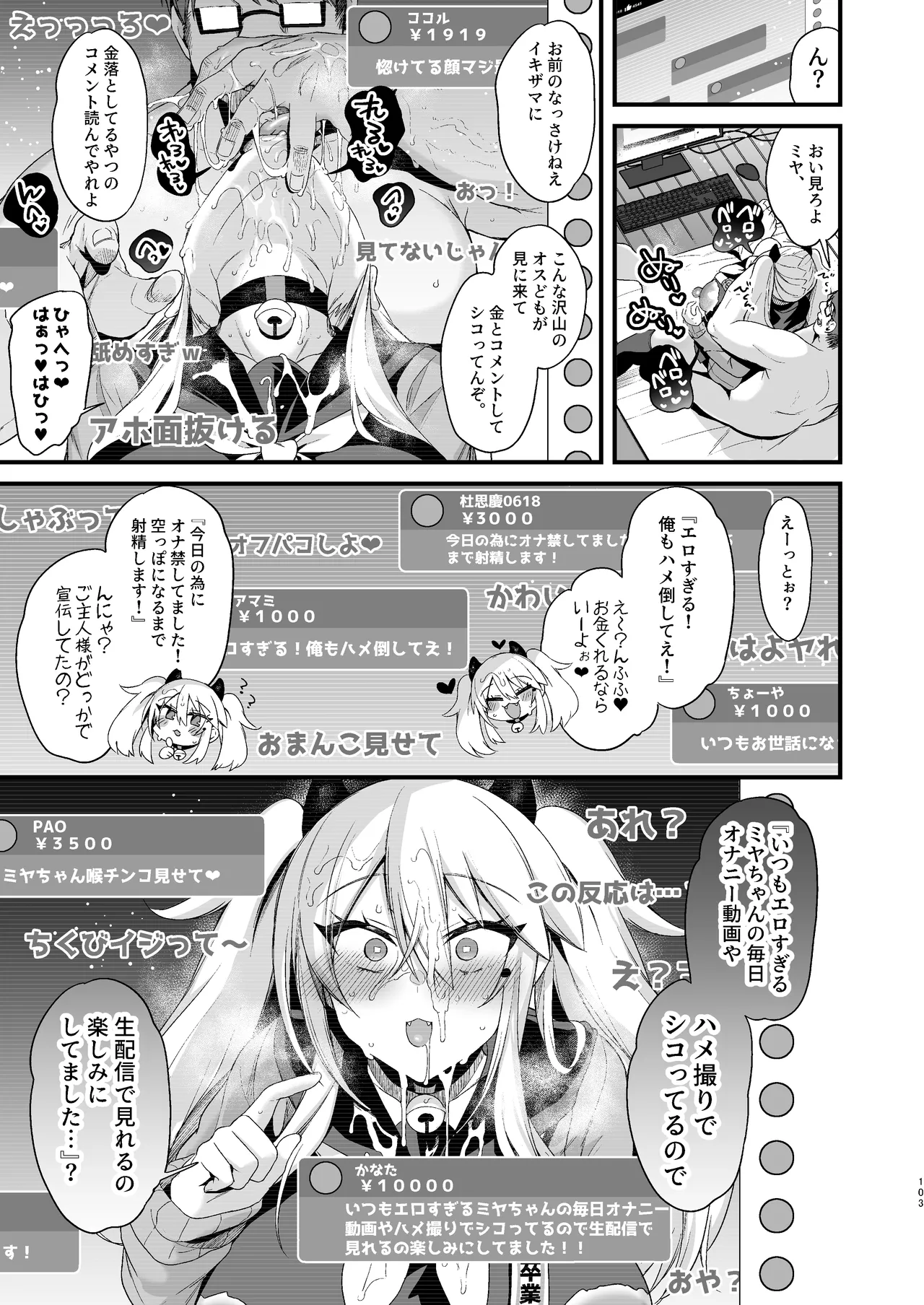Miya-chan 1-nen Choukyou Soushuuhen page 367