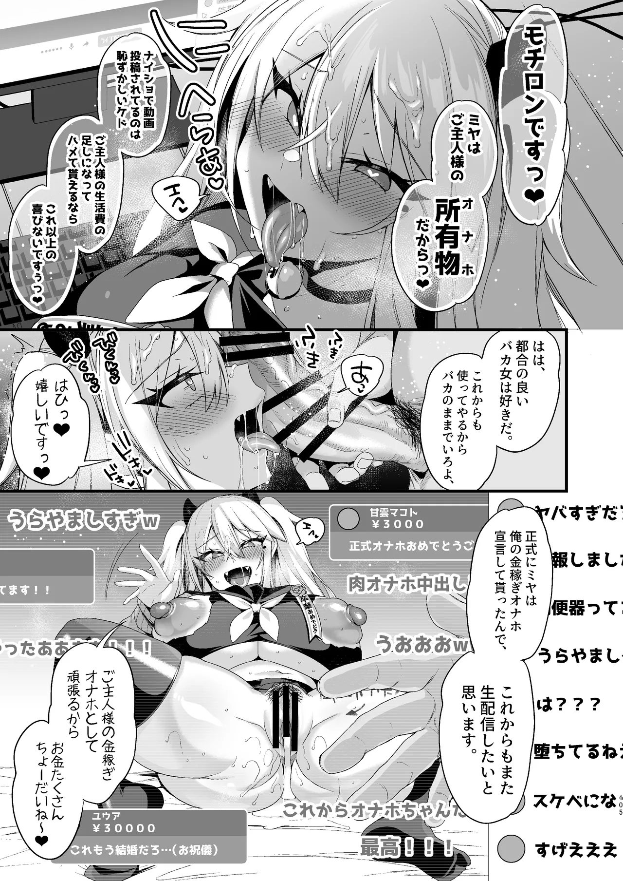 Miya-chan 1-nen Choukyou Soushuuhen page 369