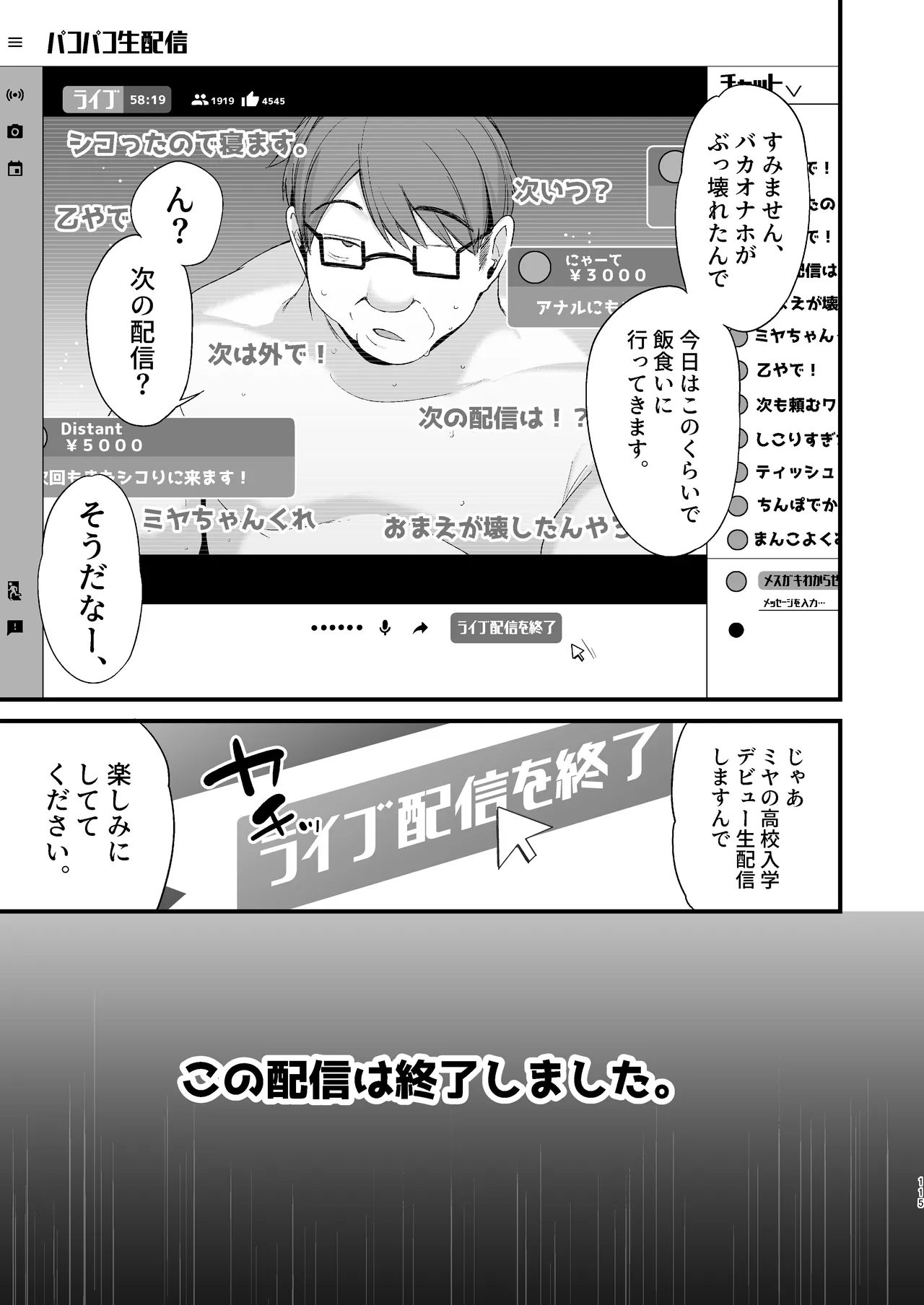 Miya-chan 1-nen Choukyou Soushuuhen page 379