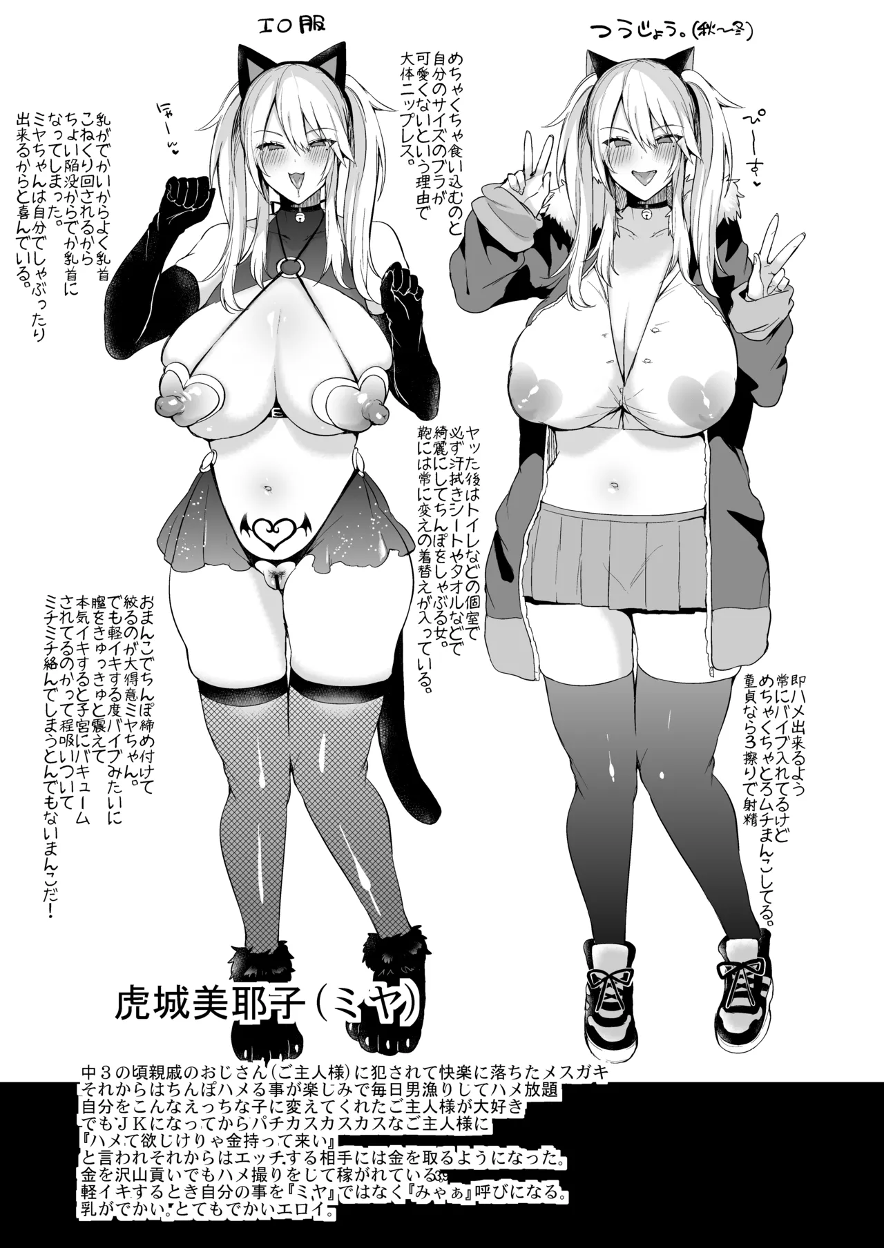 Miya-chan 1-nen Choukyou Soushuuhen page 39