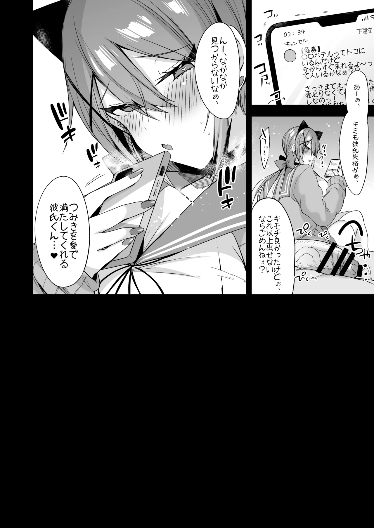 Miya-chan 1-nen Choukyou Soushuuhen page 396