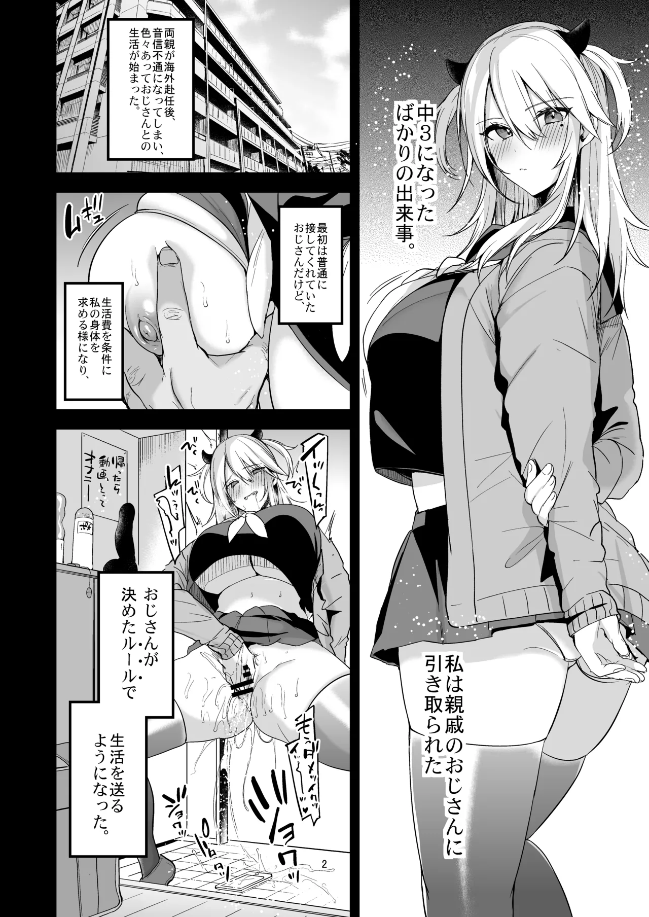 Miya-chan 1-nen Choukyou Soushuuhen page 4