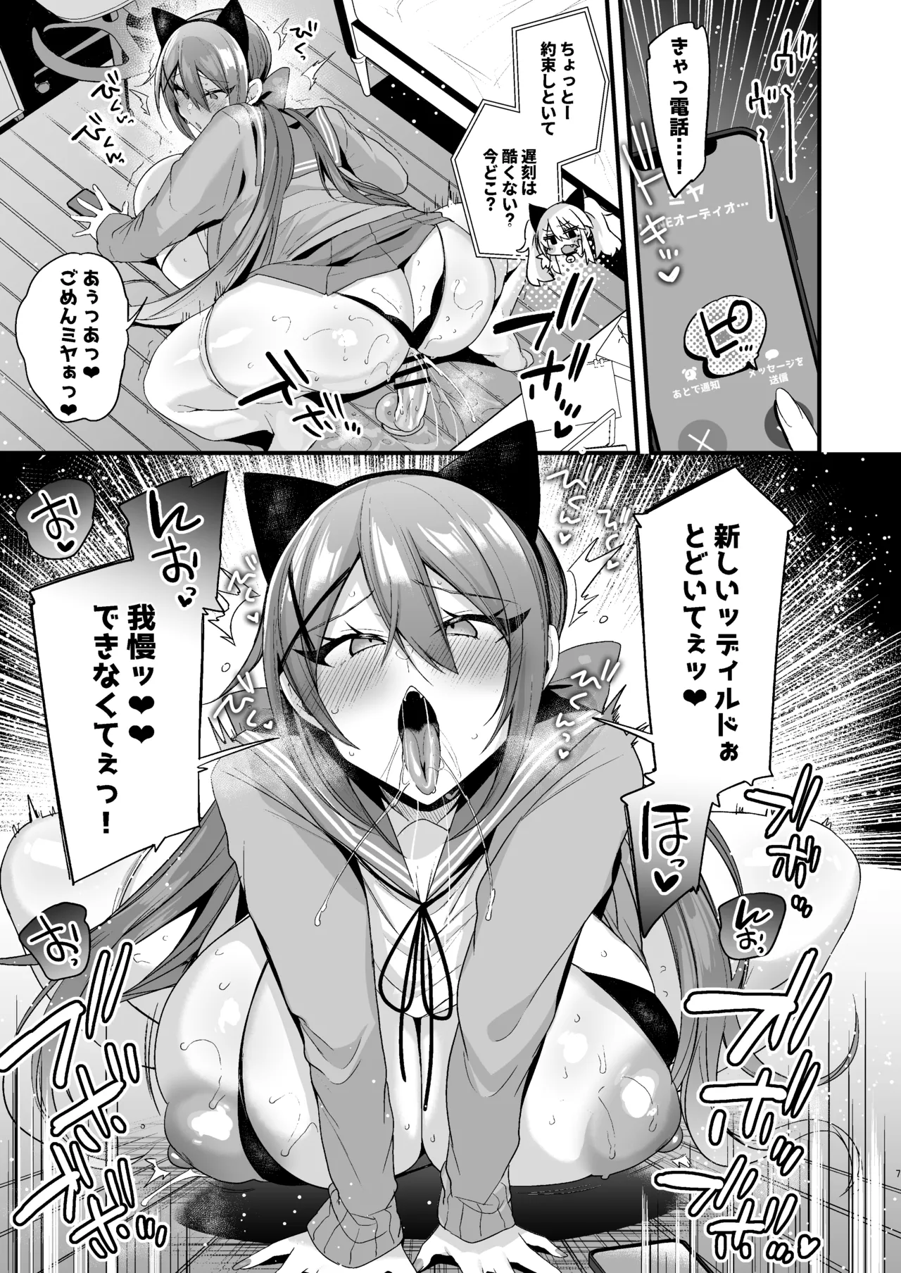 Miya-chan 1-nen Choukyou Soushuuhen page 403