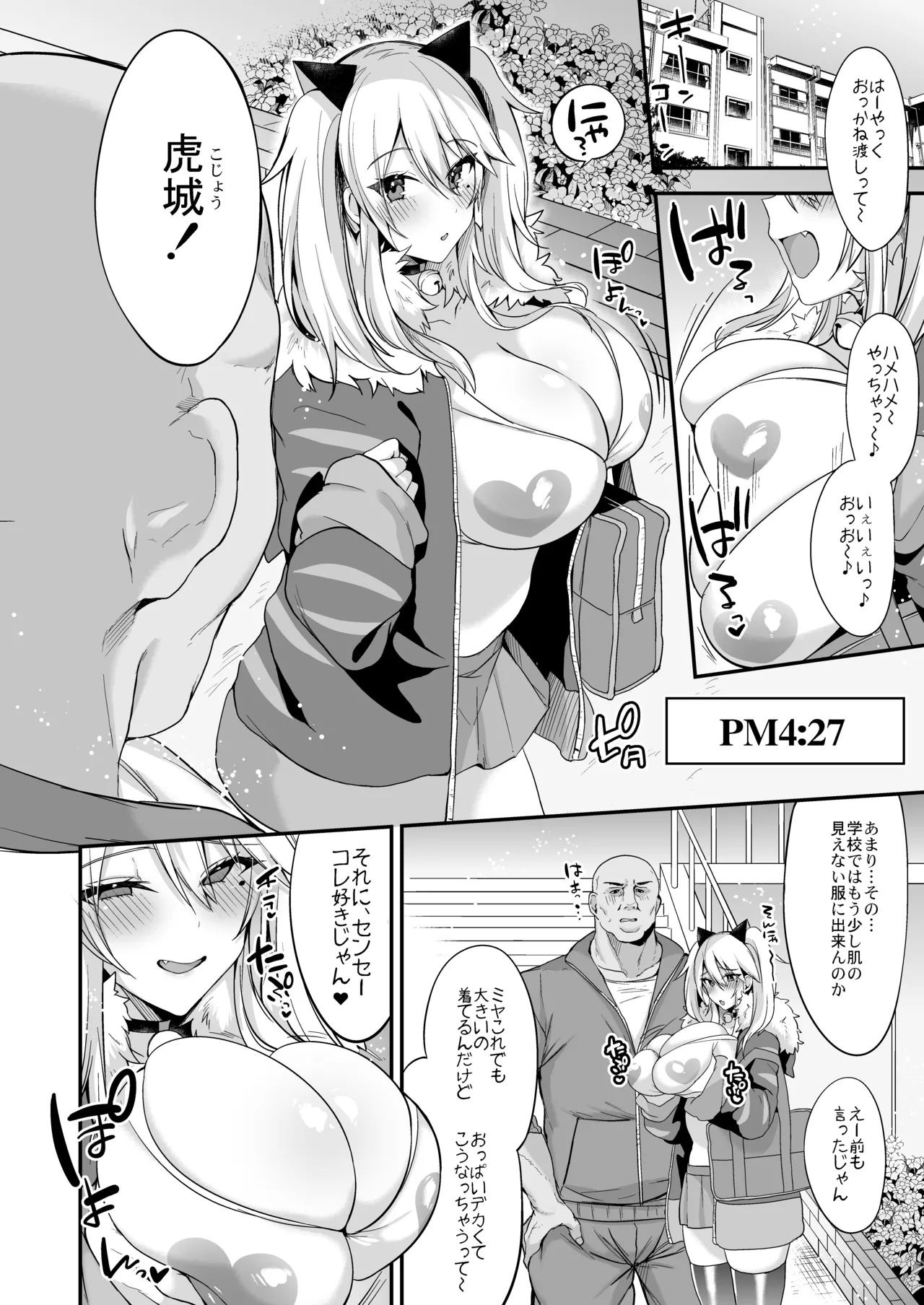Miya-chan 1-nen Choukyou Soushuuhen page 41