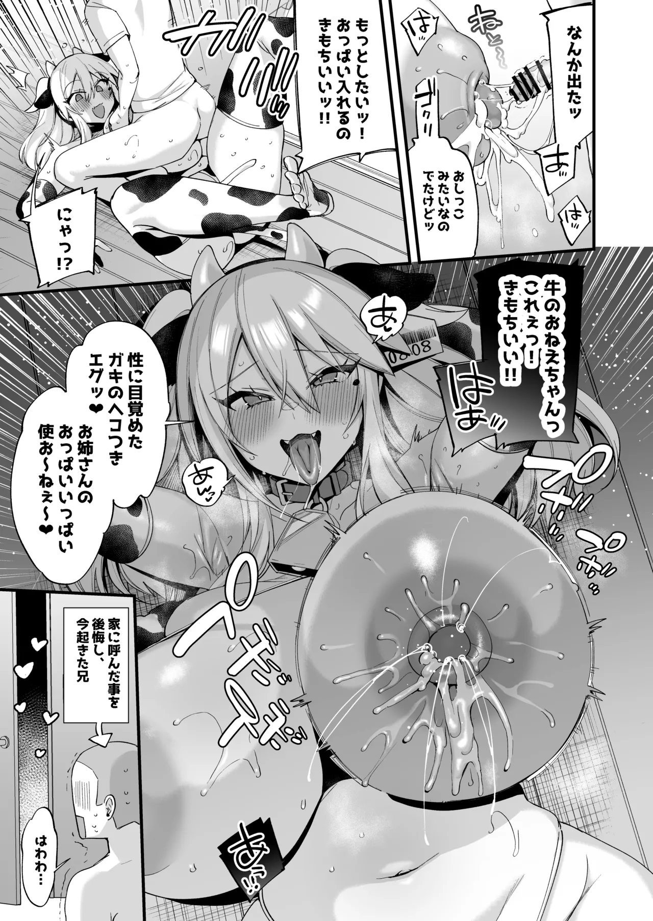 Miya-chan 1-nen Choukyou Soushuuhen page 415