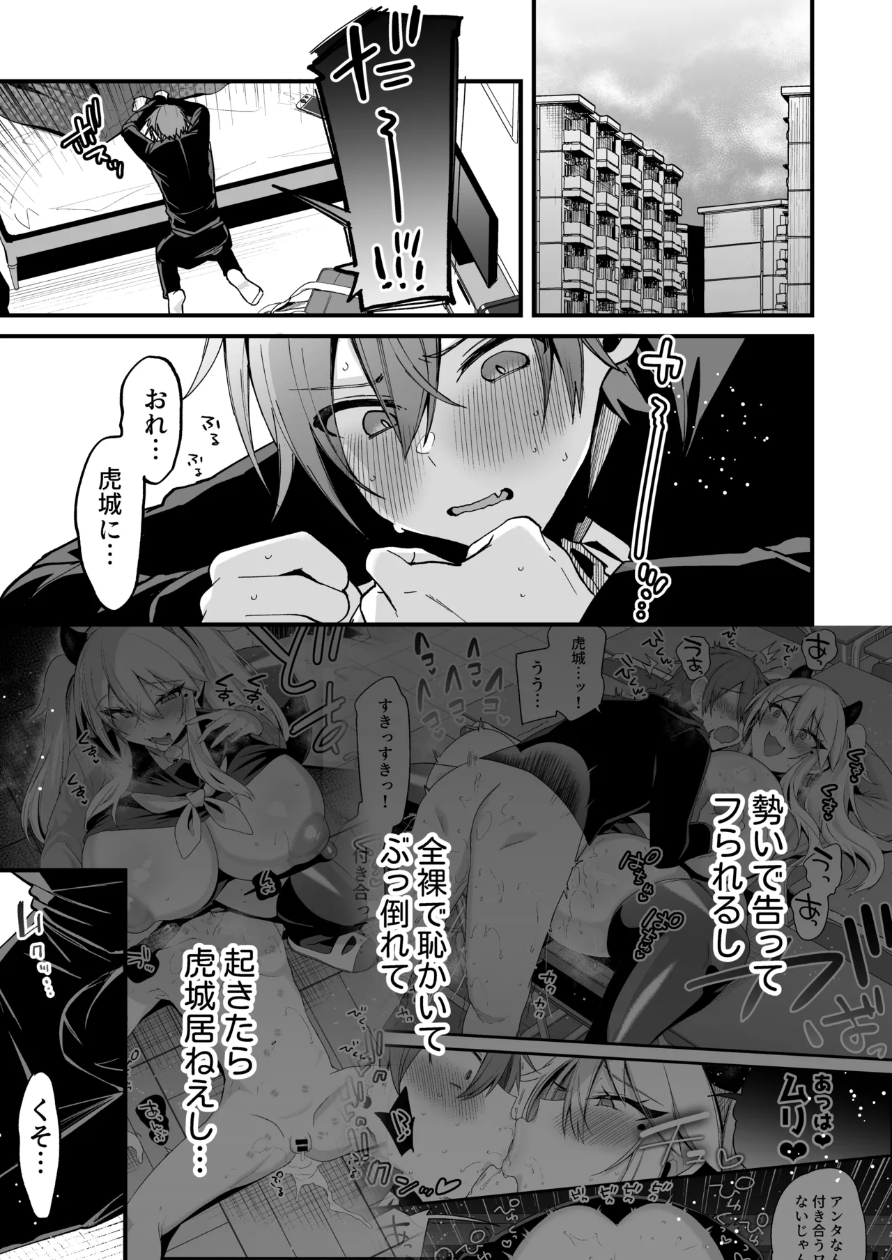 Miya-chan 1-nen Choukyou Soushuuhen page 416