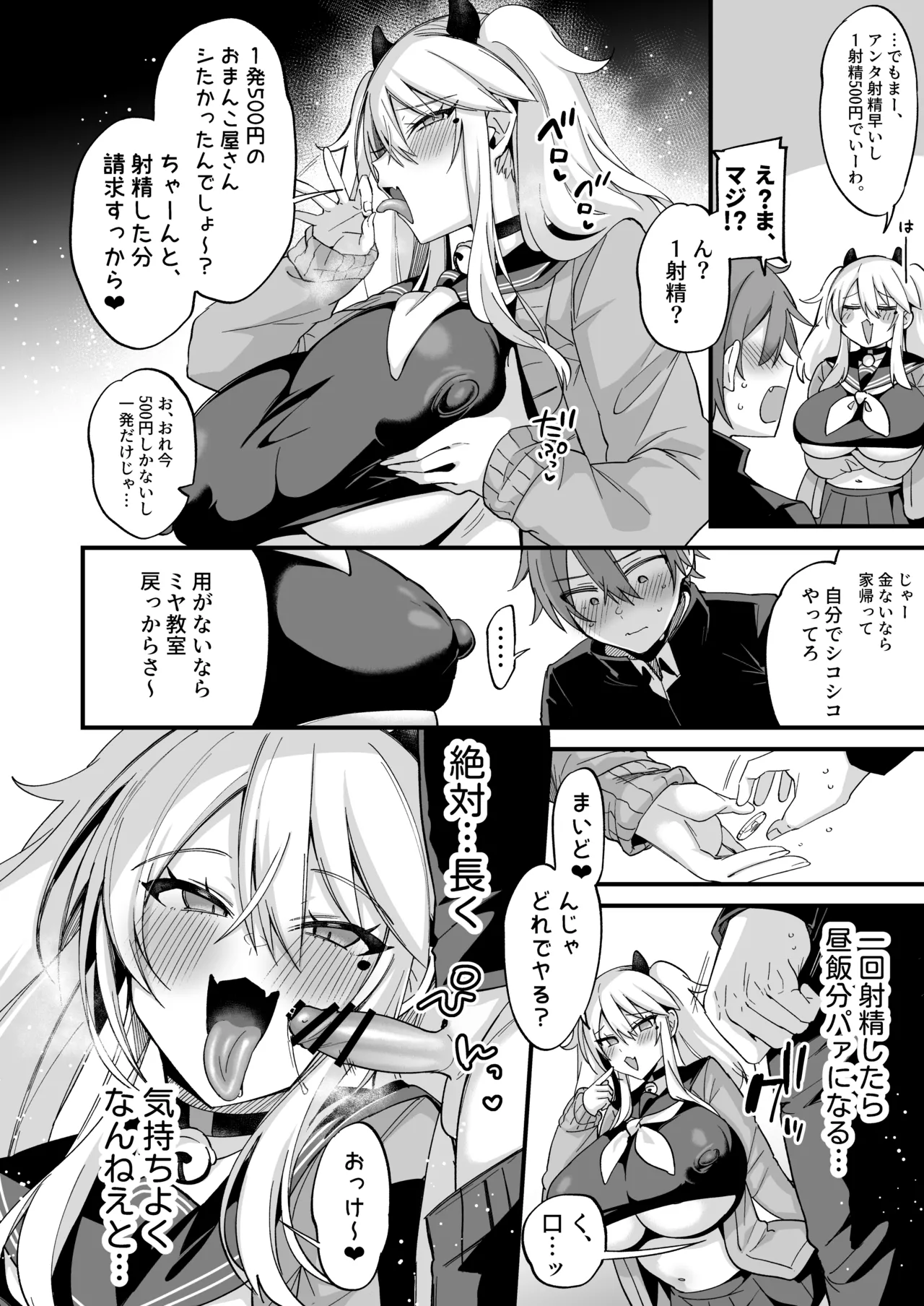 Miya-chan 1-nen Choukyou Soushuuhen page 421