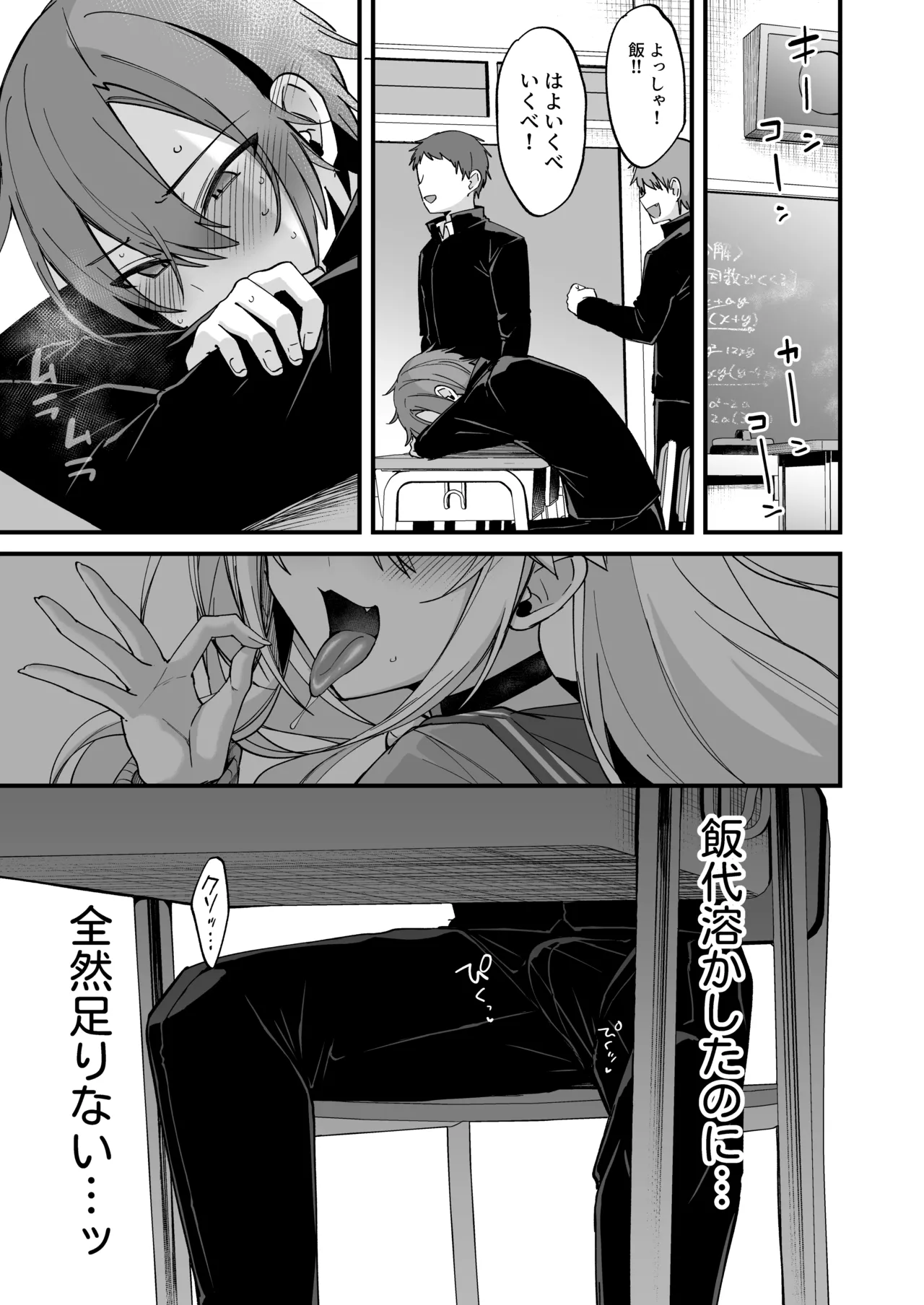 Miya-chan 1-nen Choukyou Soushuuhen page 426