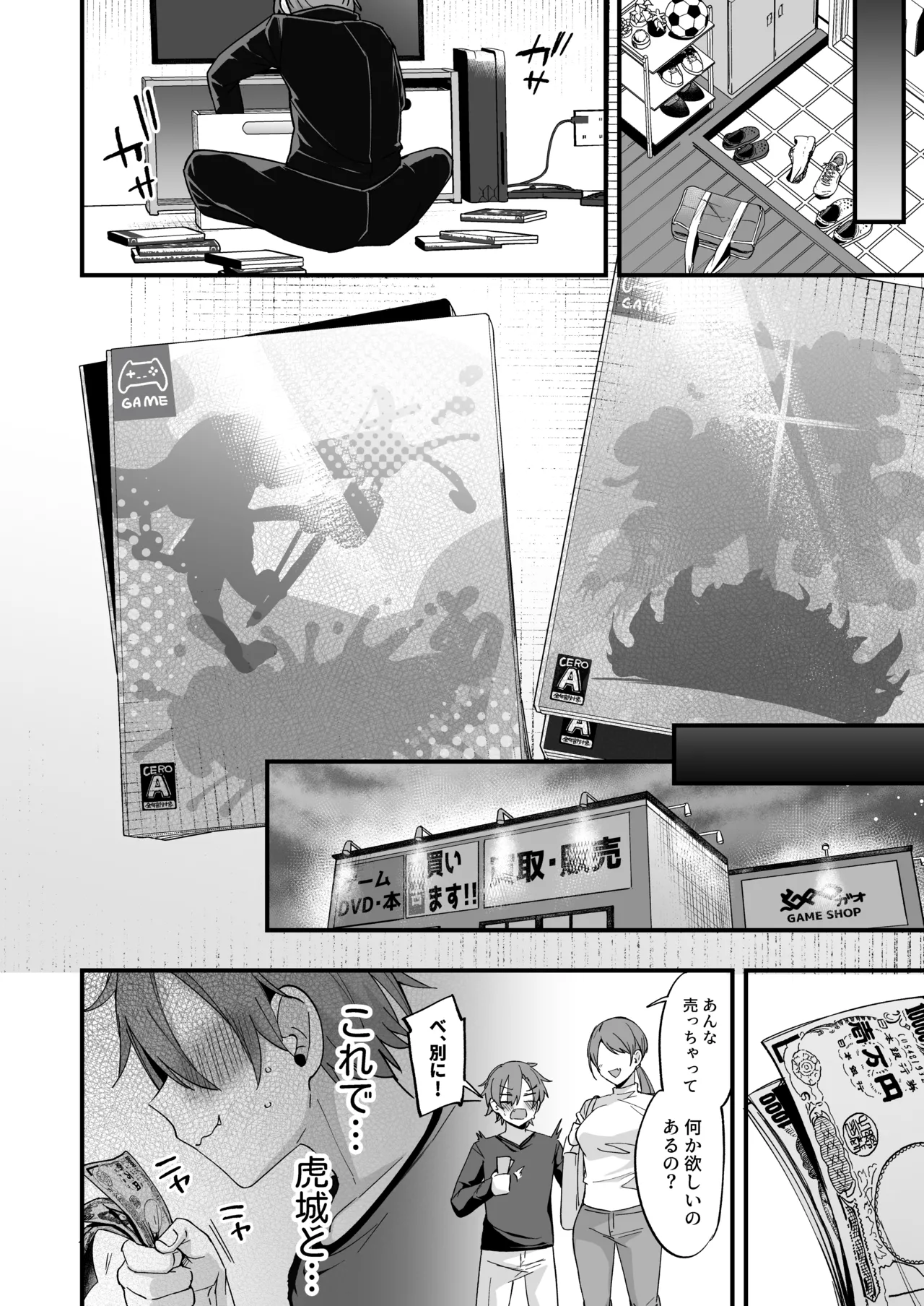 Miya-chan 1-nen Choukyou Soushuuhen page 427