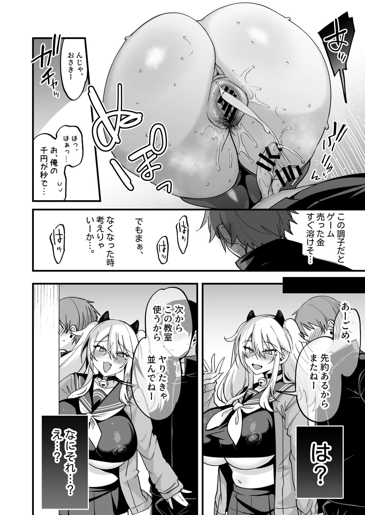 Miya-chan 1-nen Choukyou Soushuuhen page 433