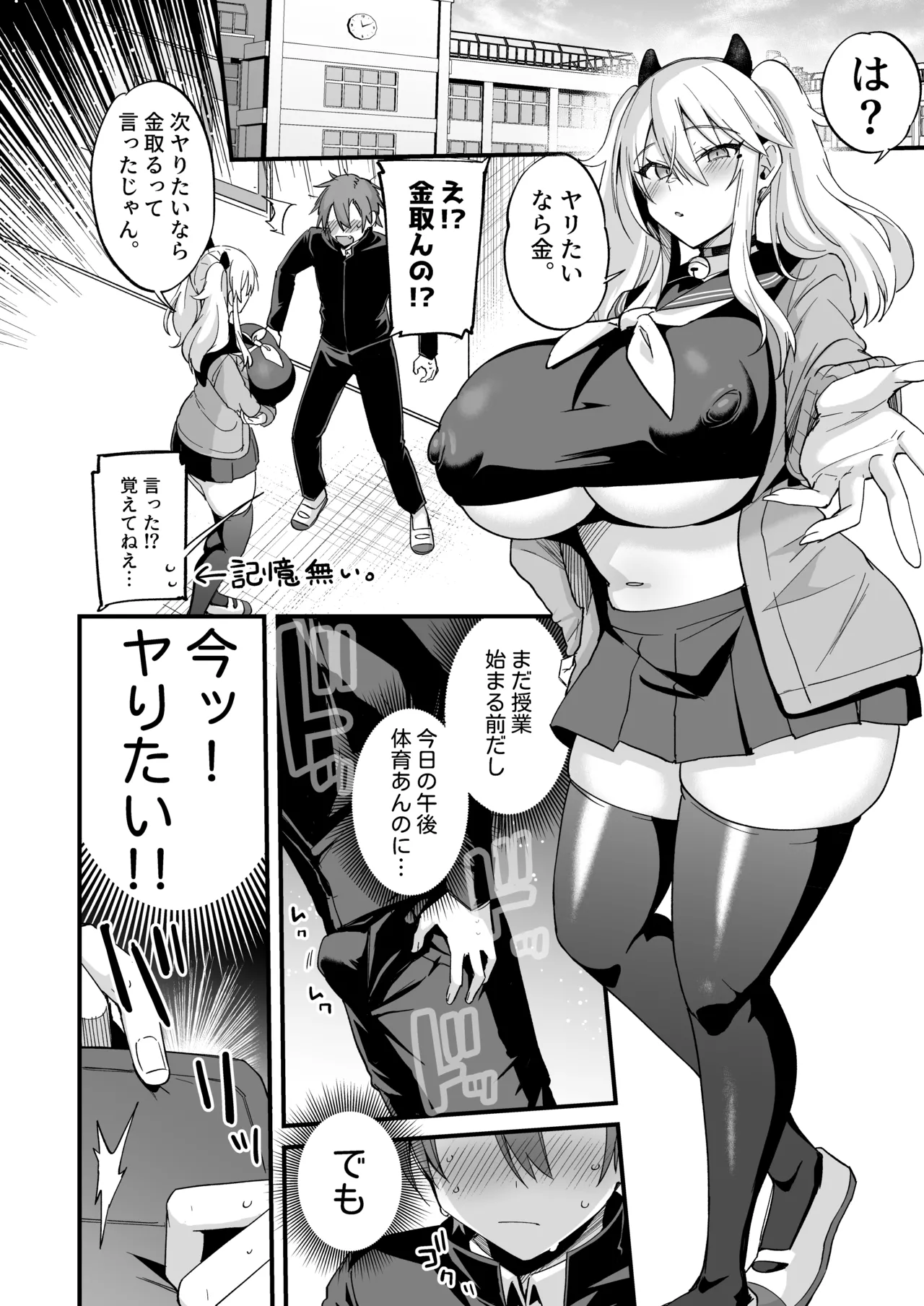Miya-chan 1-nen Choukyou Soushuuhen page 460