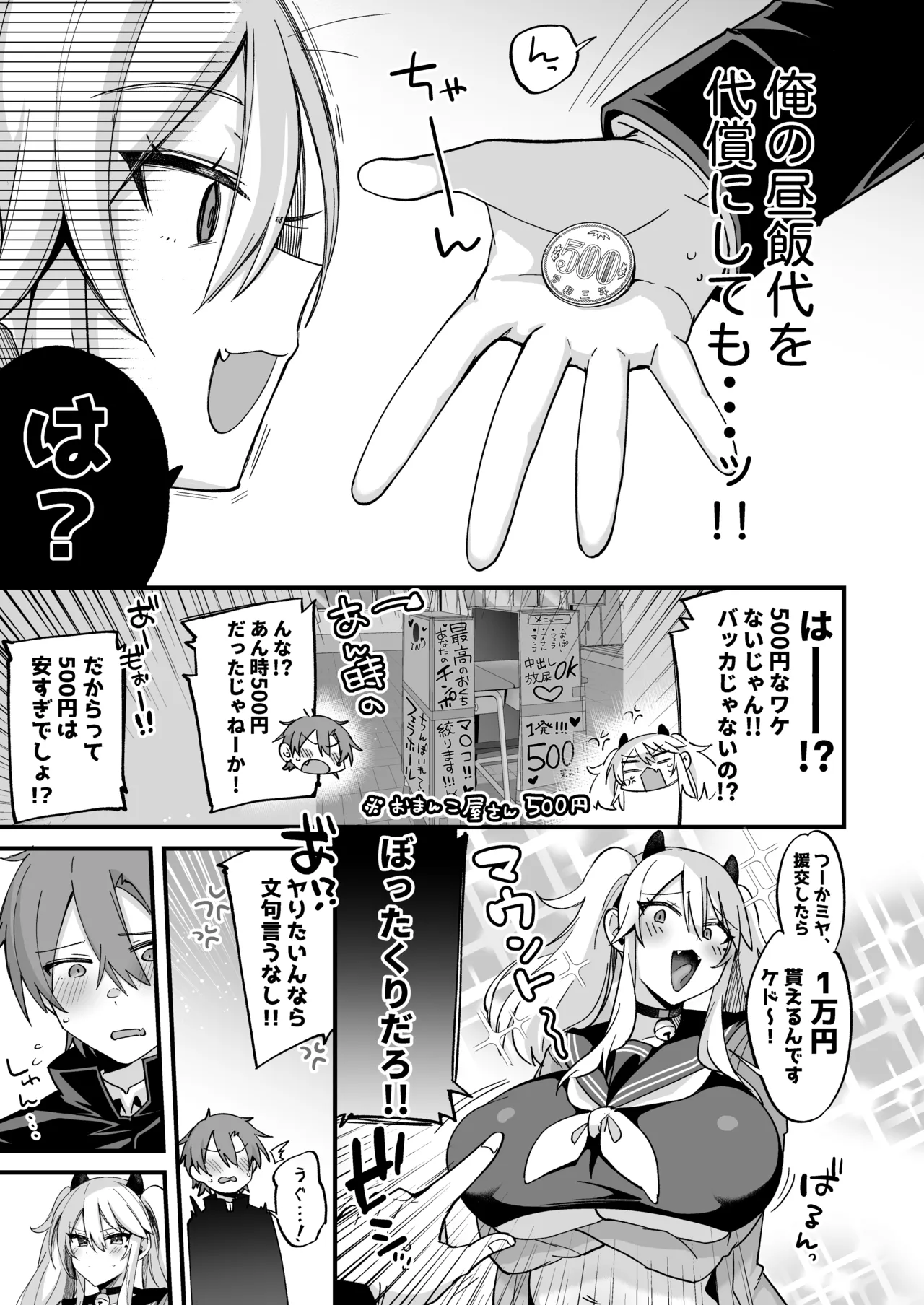 Miya-chan 1-nen Choukyou Soushuuhen page 461