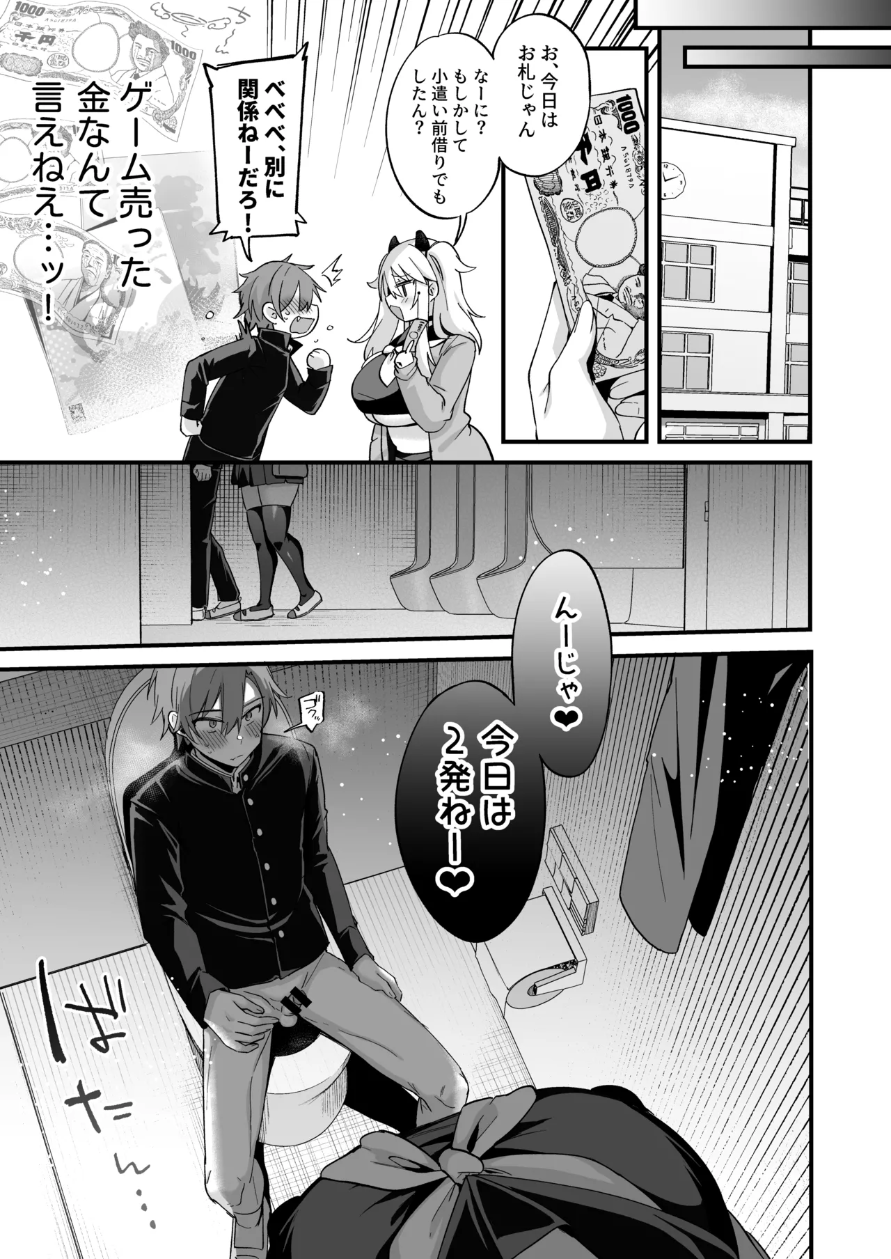 Miya-chan 1-nen Choukyou Soushuuhen page 469