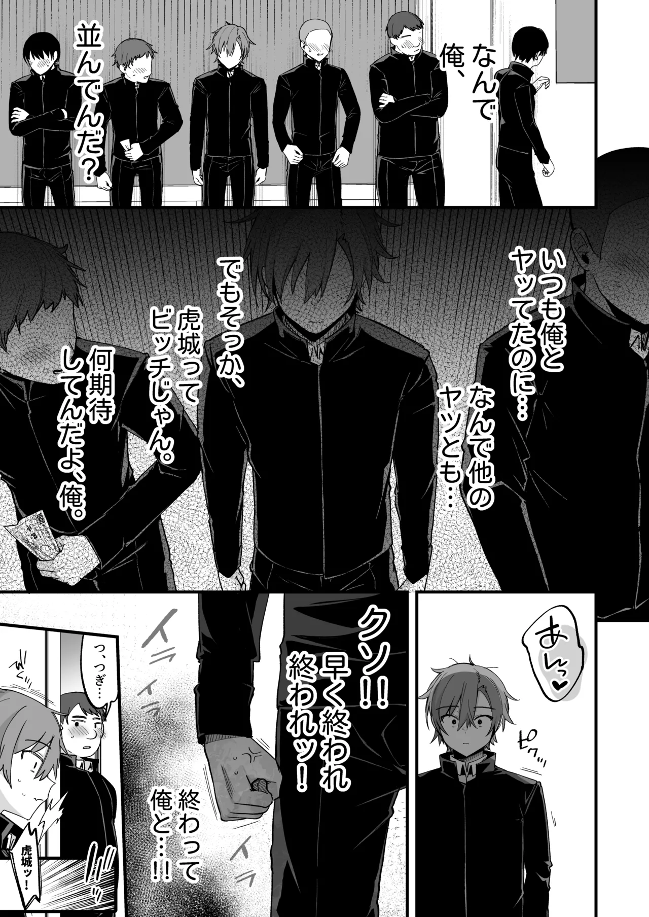 Miya-chan 1-nen Choukyou Soushuuhen page 475