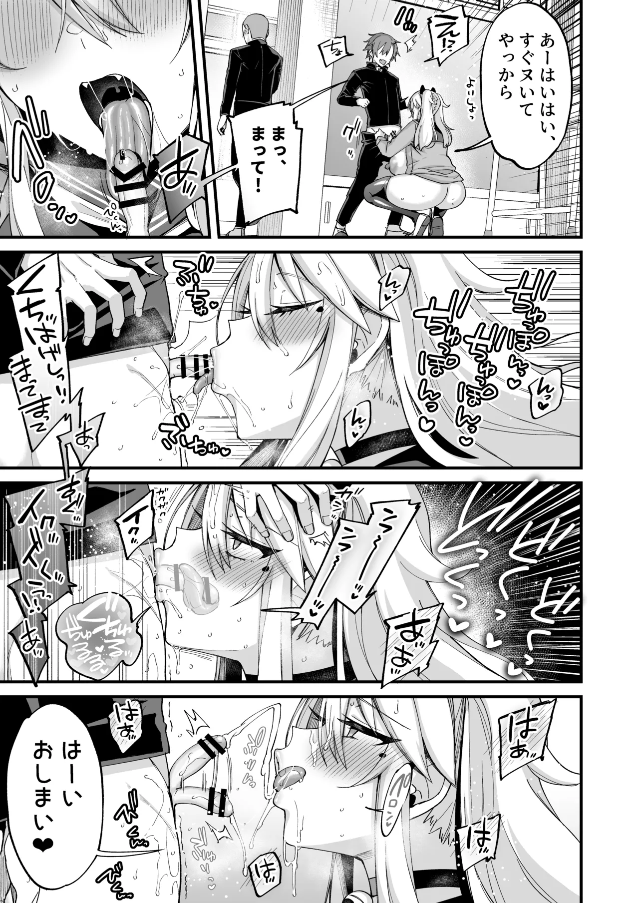 Miya-chan 1-nen Choukyou Soushuuhen page 477