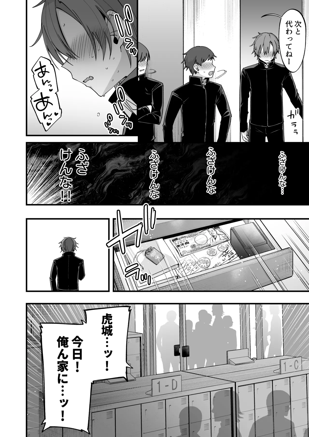 Miya-chan 1-nen Choukyou Soushuuhen page 478