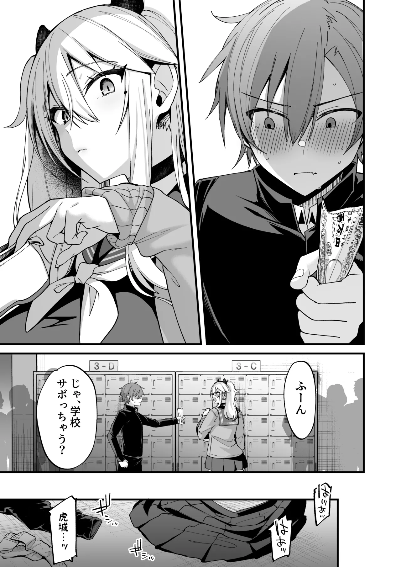 Miya-chan 1-nen Choukyou Soushuuhen page 479