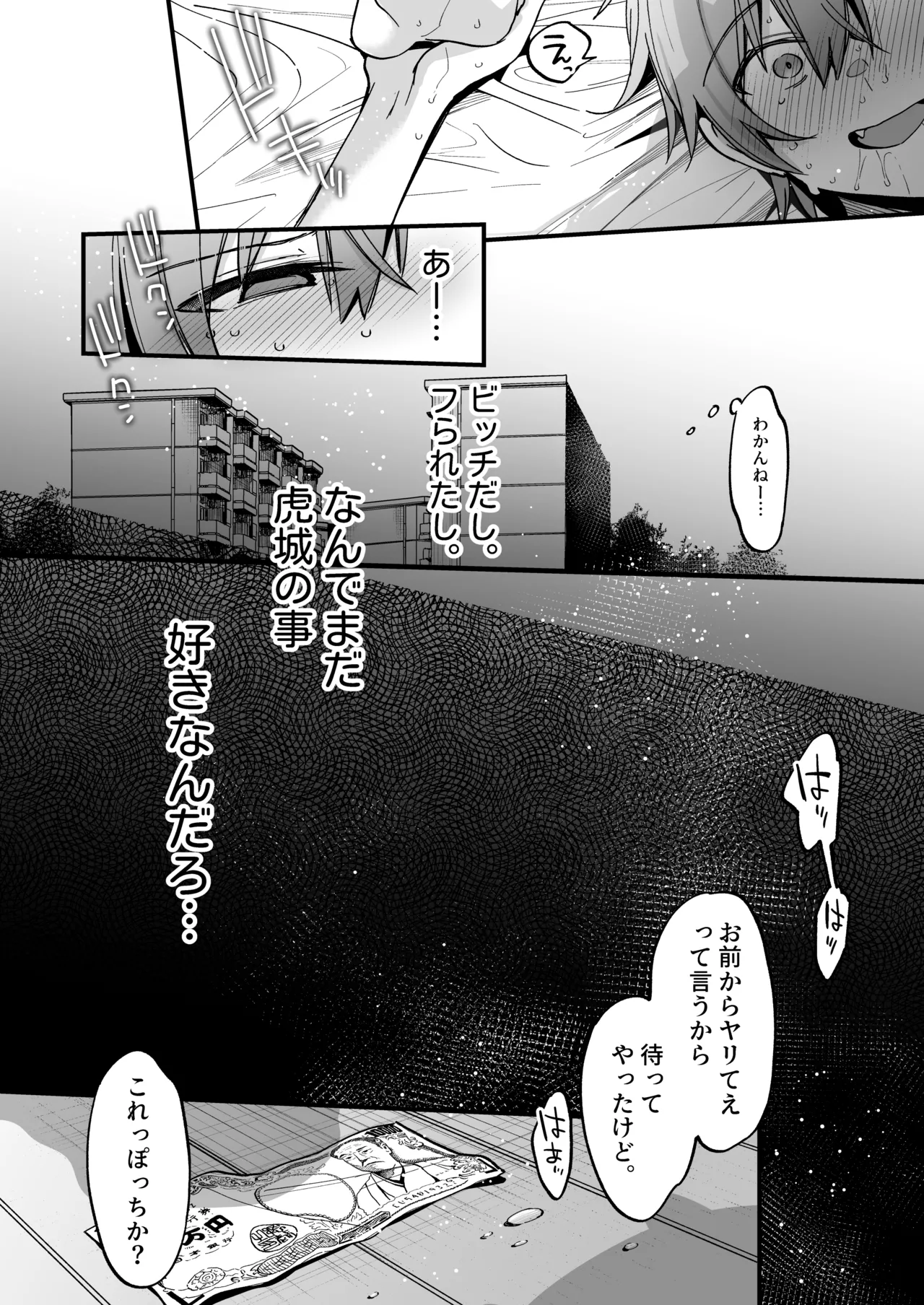 Miya-chan 1-nen Choukyou Soushuuhen page 496