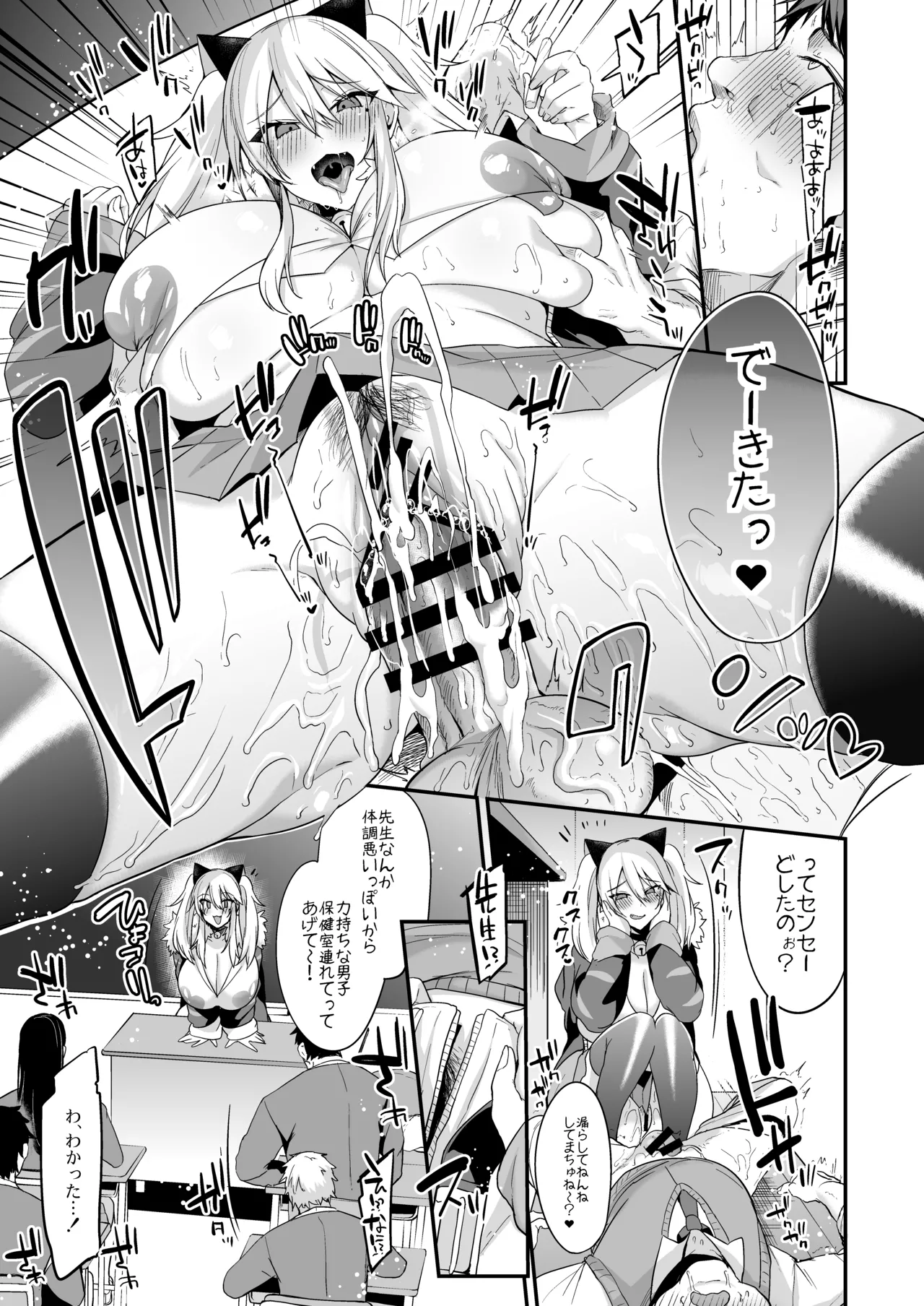 Miya-chan 1-nen Choukyou Soushuuhen page 52