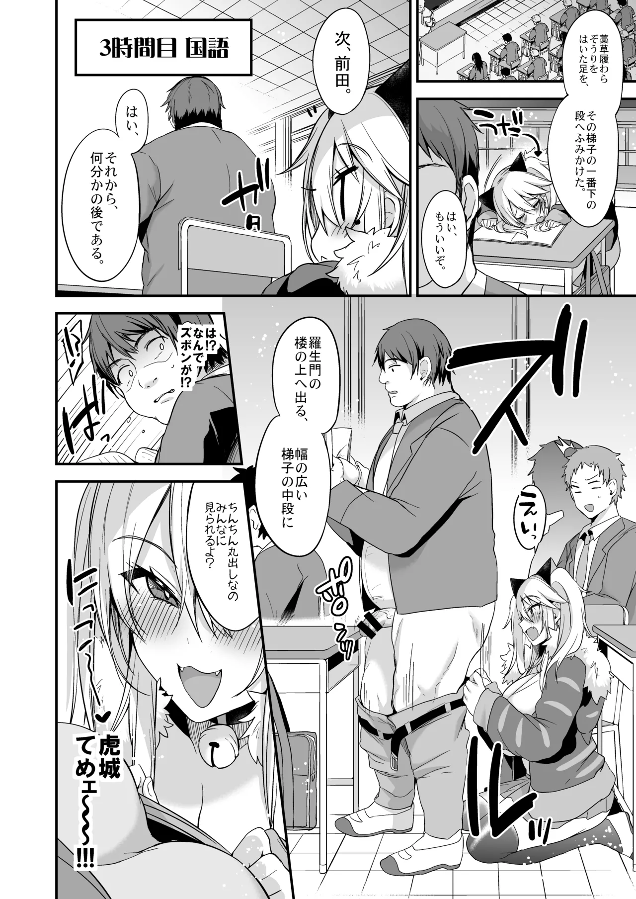 Miya-chan 1-nen Choukyou Soushuuhen page 57