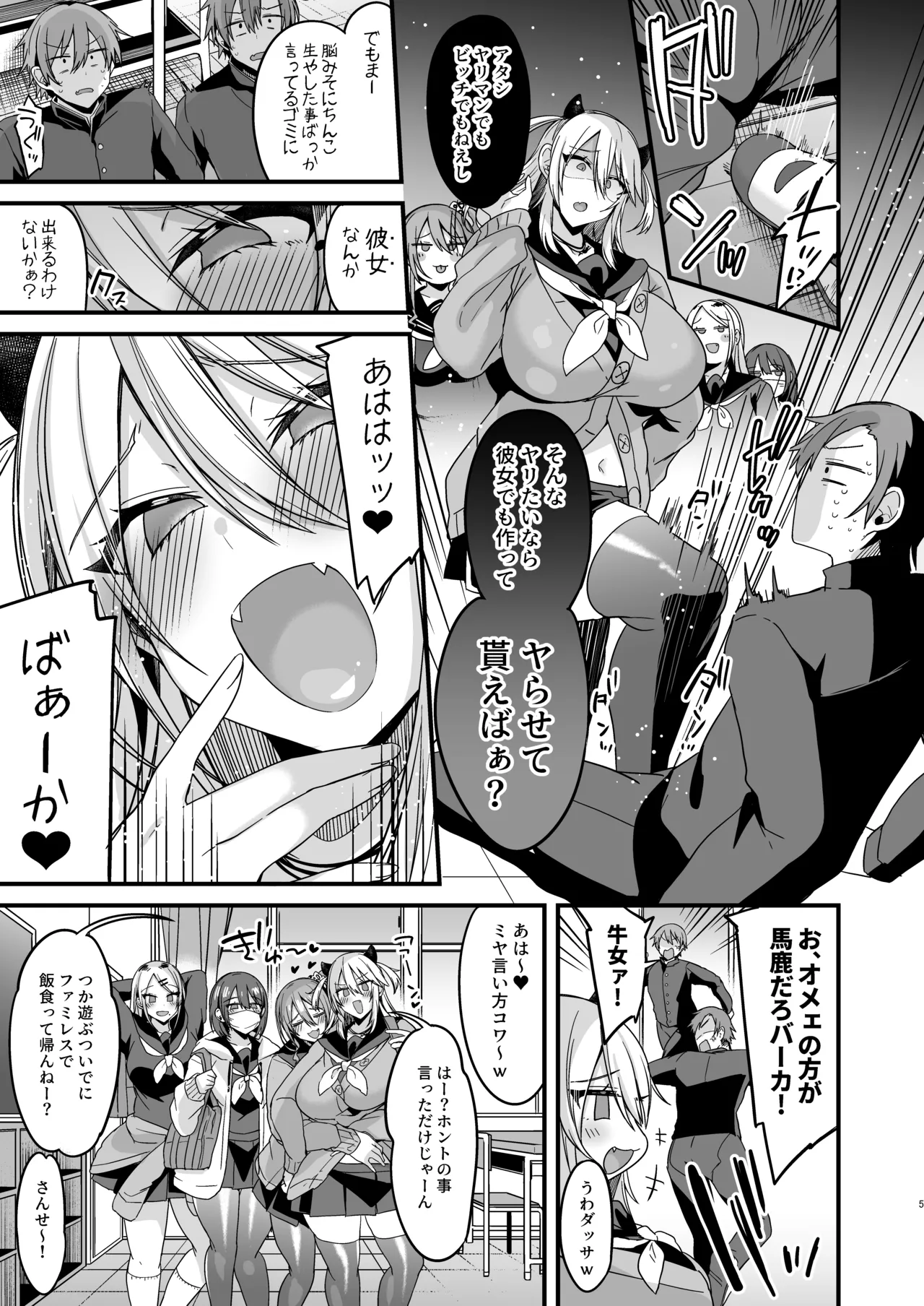 Miya-chan 1-nen Choukyou Soushuuhen page 85