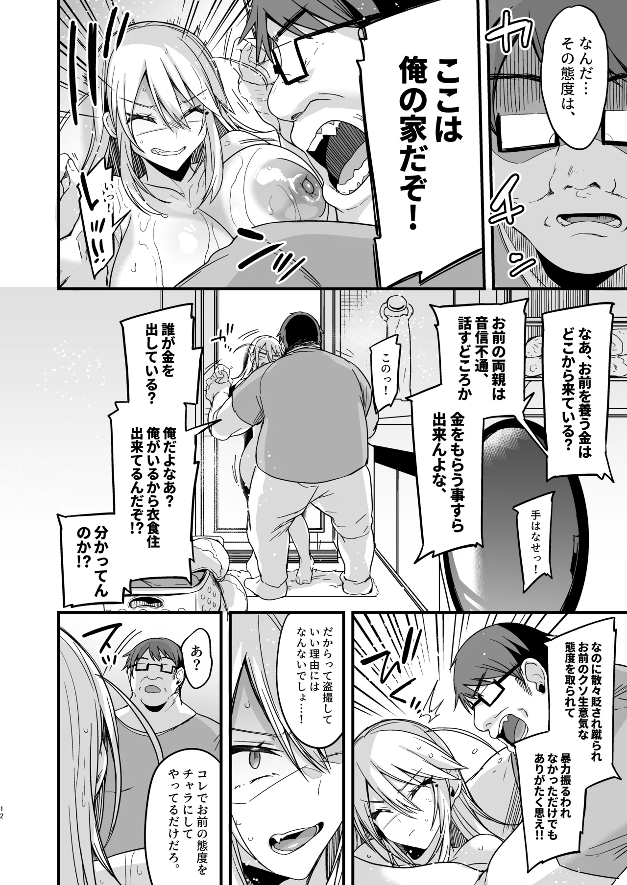 Miya-chan 1-nen Choukyou Soushuuhen page 92