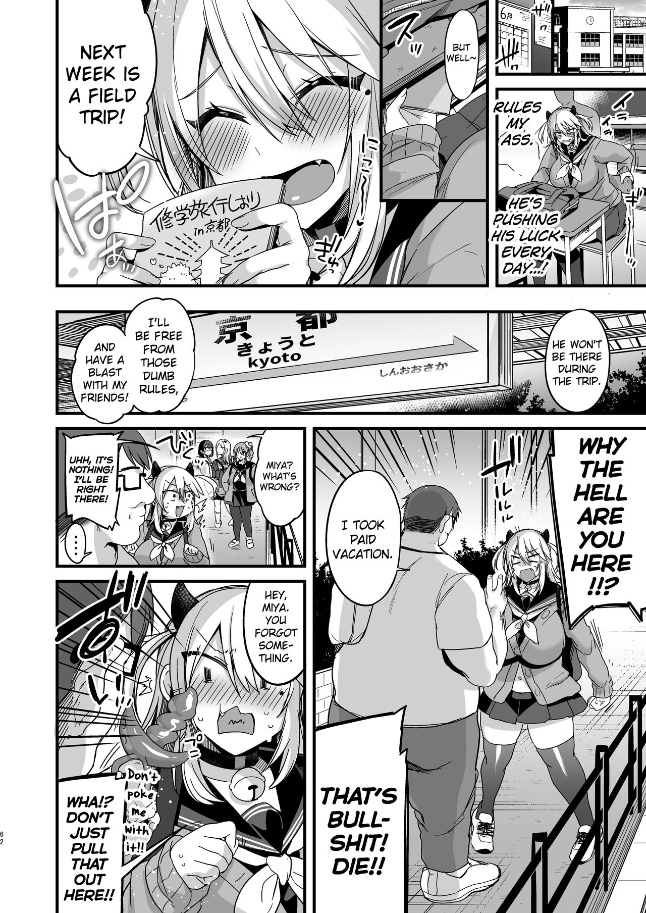 Miya-chan's year-long training first part page 61