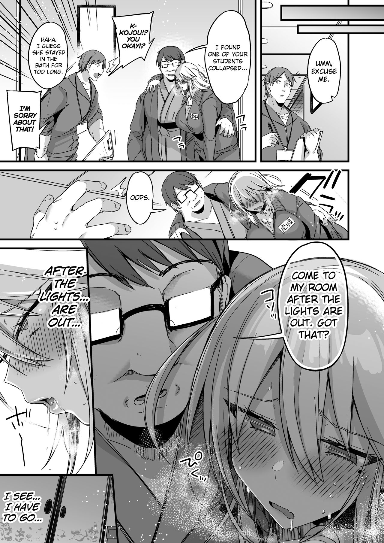 Miya-chan's year-long training first part page 77