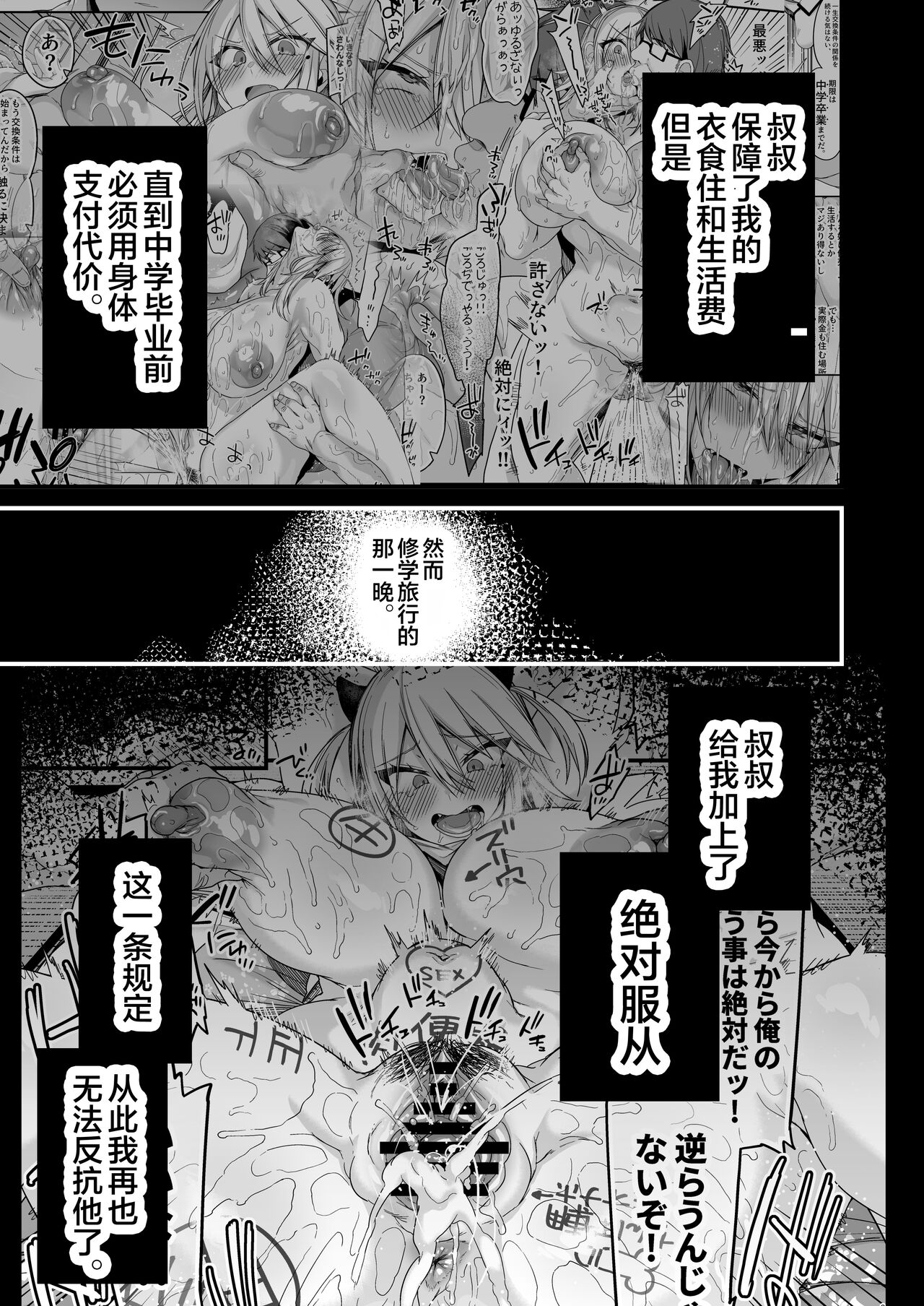 Miya-chan's Year-Long Training Second Part page 3