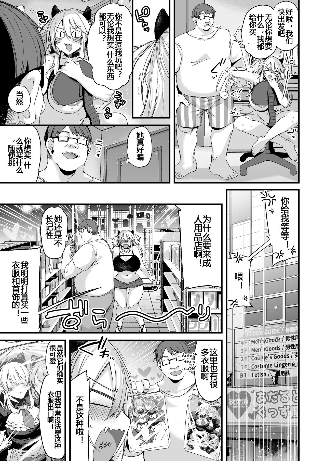 Miya-chan's Year-Long Training Second Part page 42